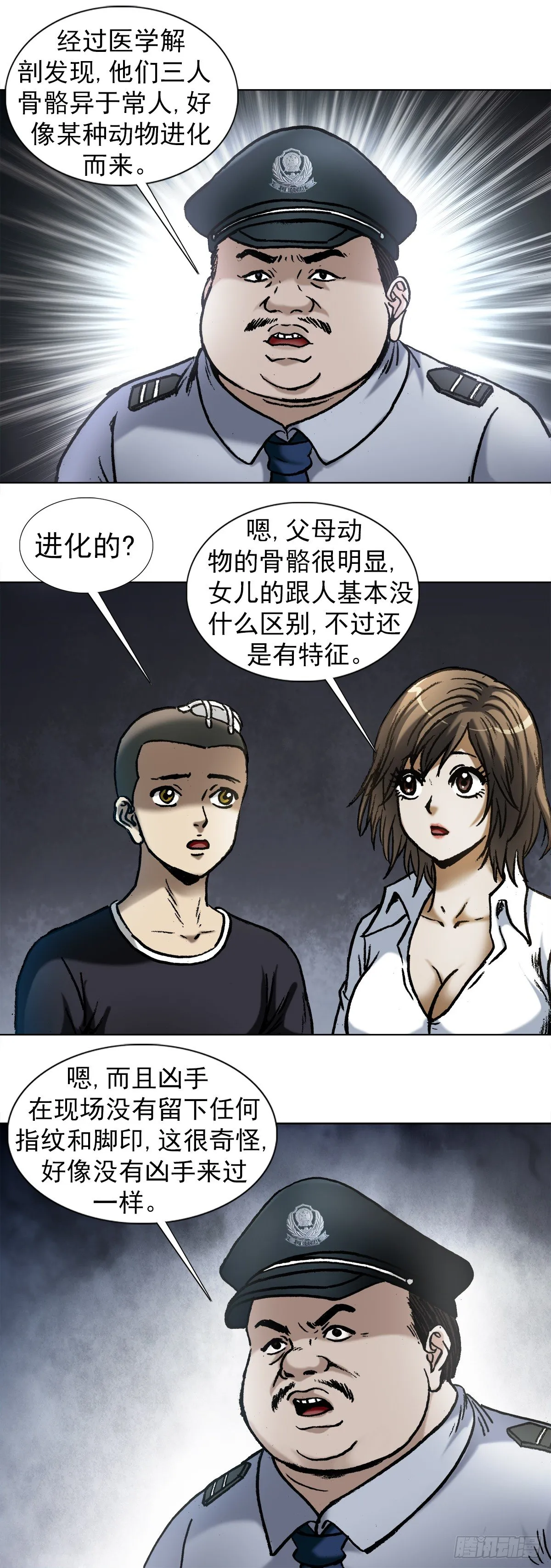 1003 拾荒老人 第14页