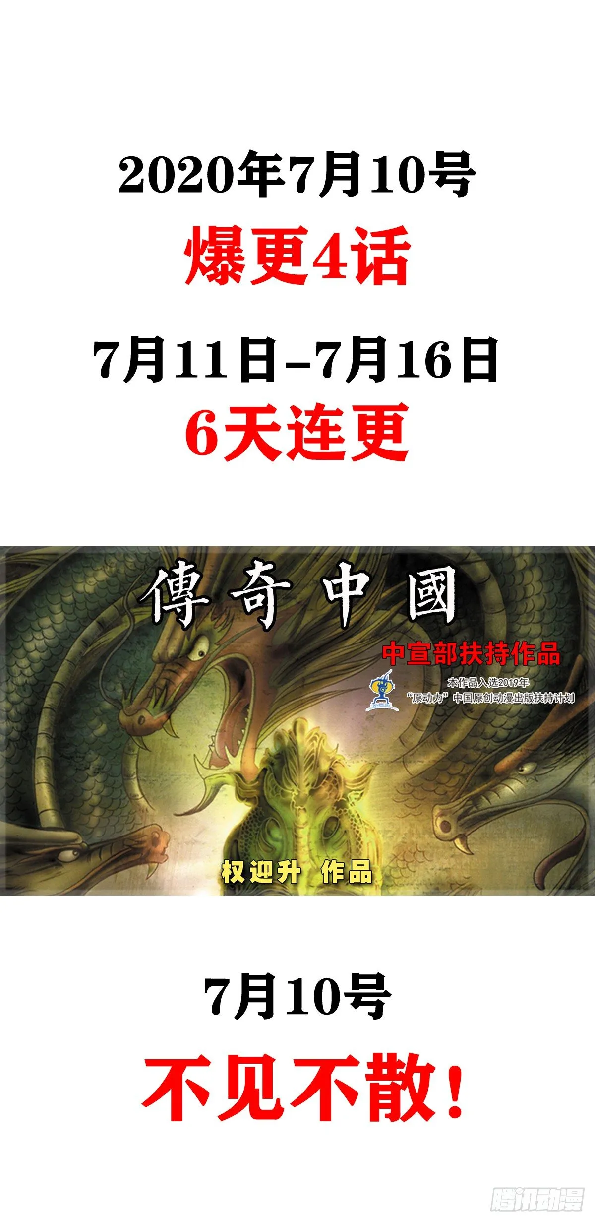 1003 拾荒老人 第18页