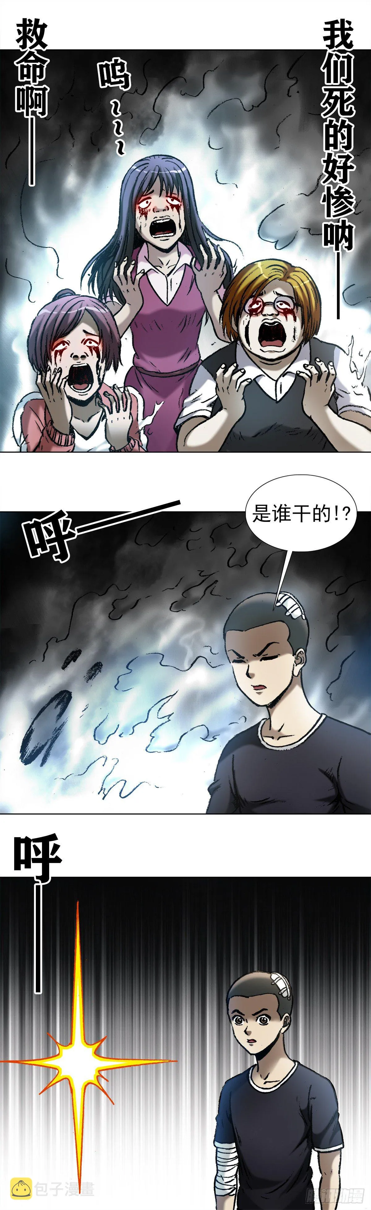 1004 现场探案 第2页