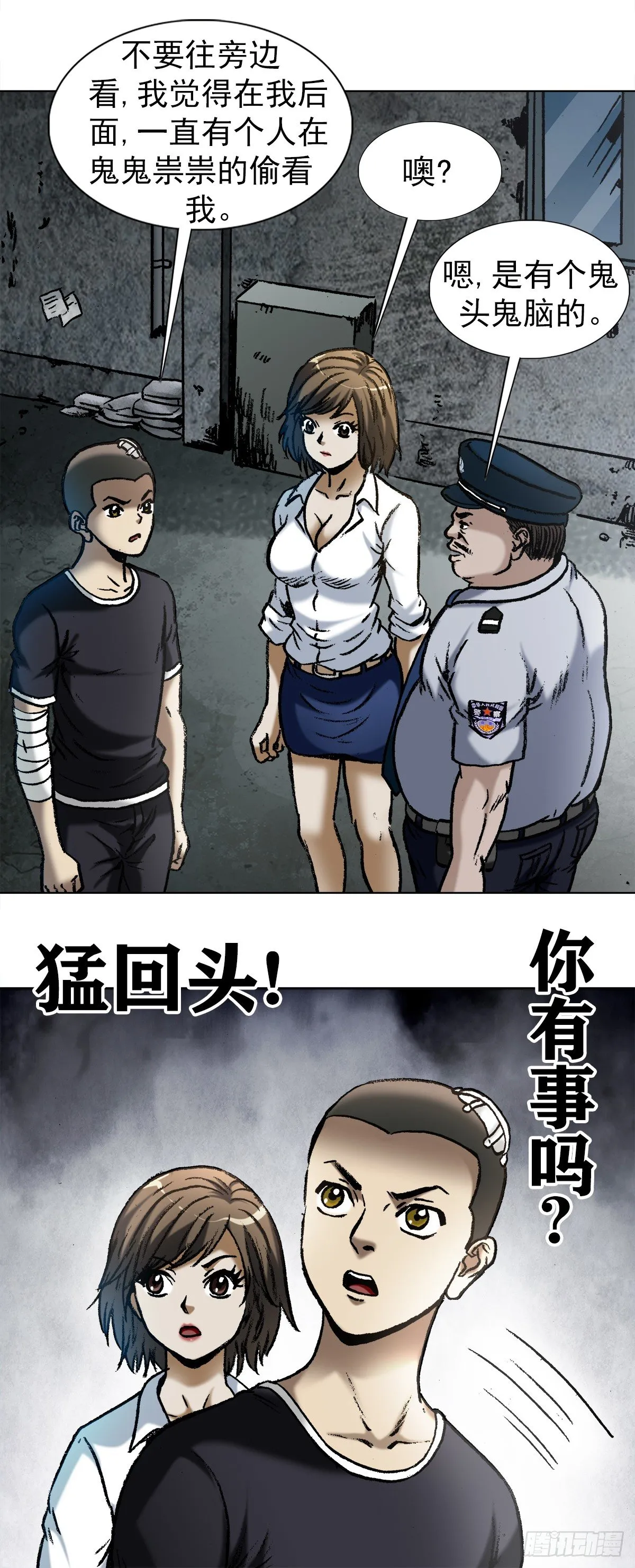 1004 现场探案 第4页