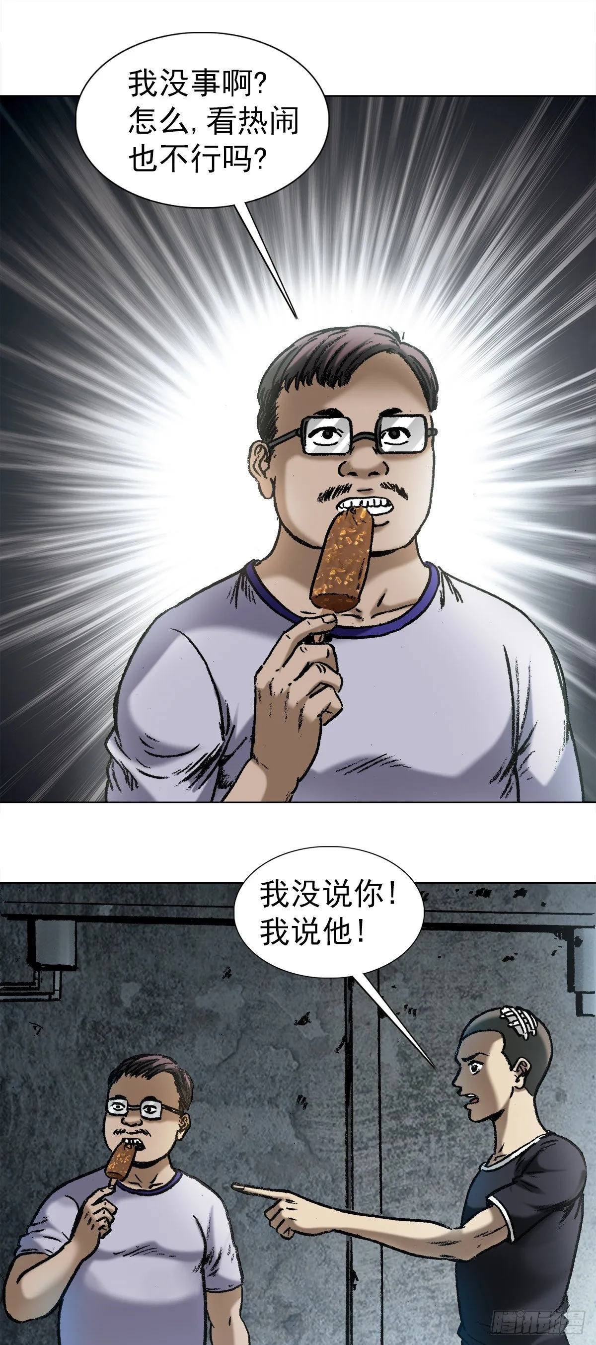 1004 现场探案 第5页