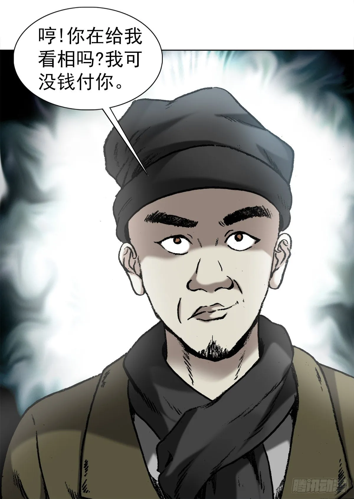 1004 现场探案 第8页