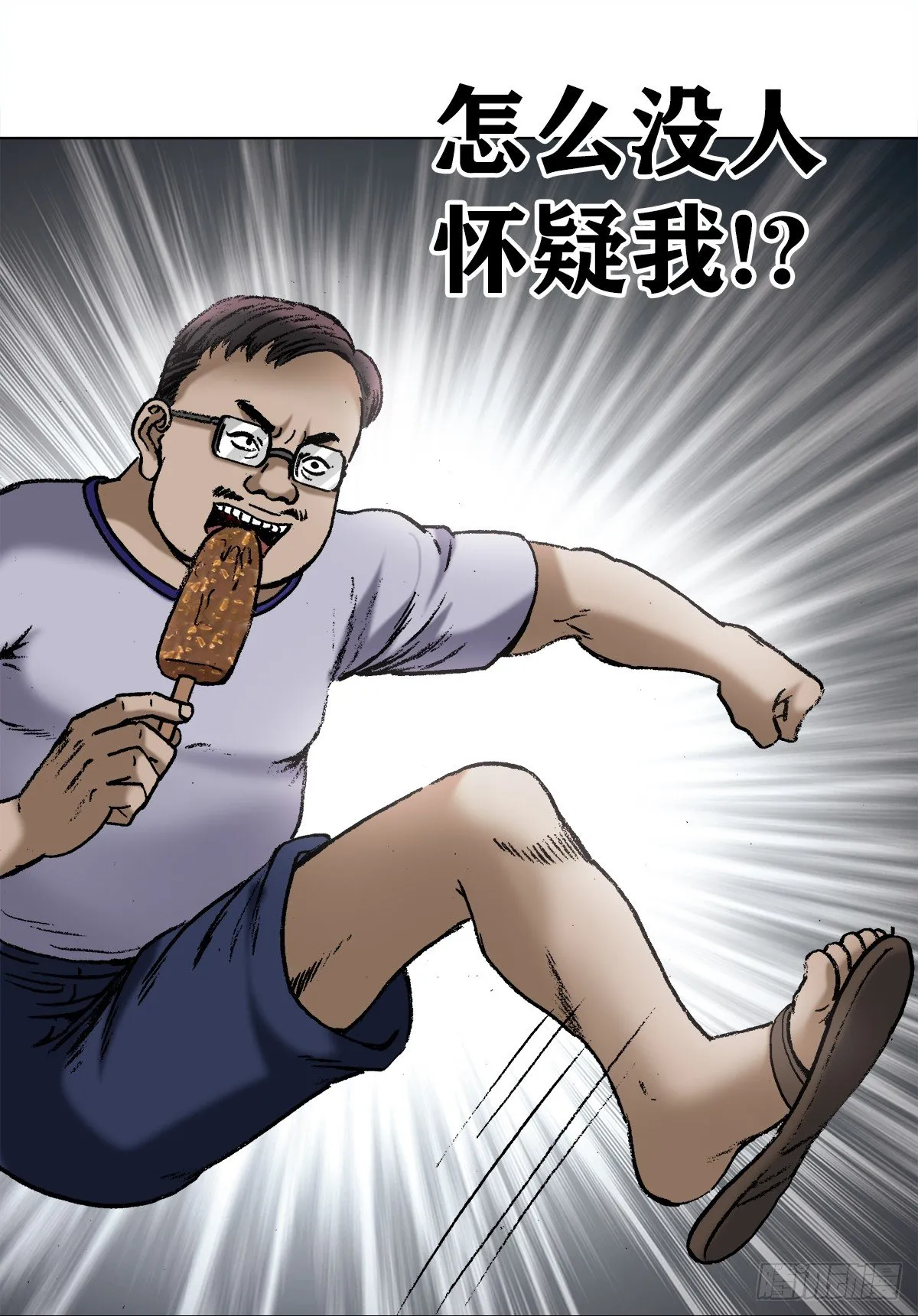 1004 现场探案 第12页