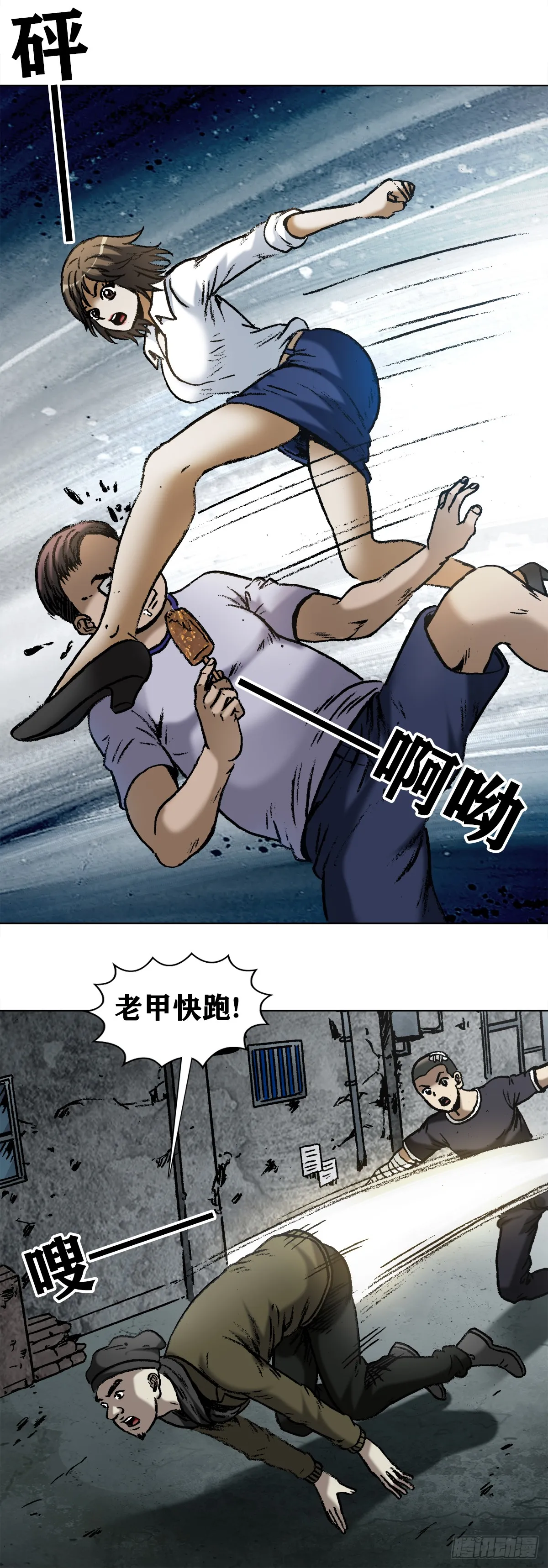 1004 现场探案 第13页