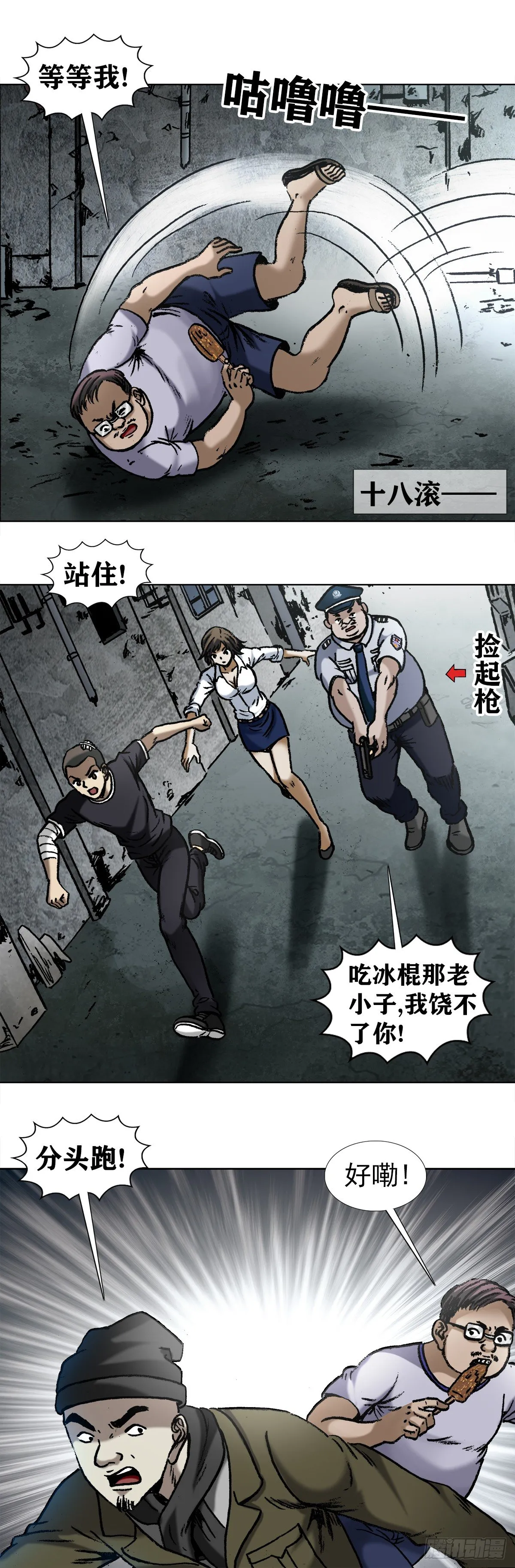 1004 现场探案 第14页