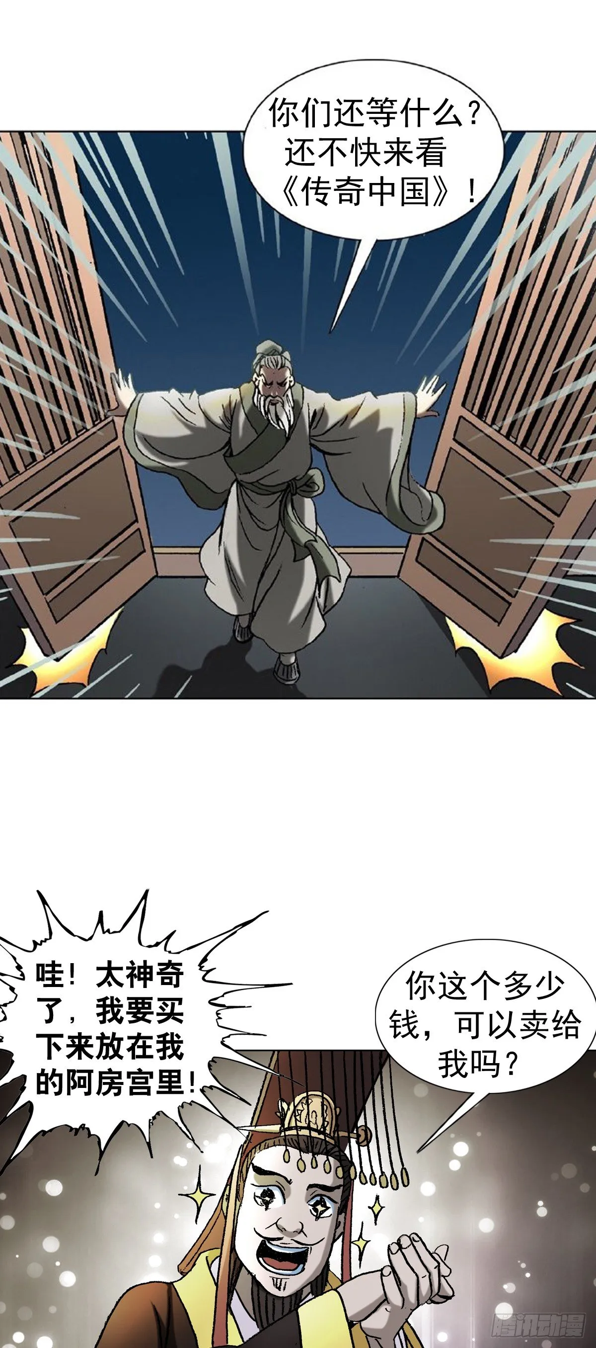 1004 现场探案 第16页