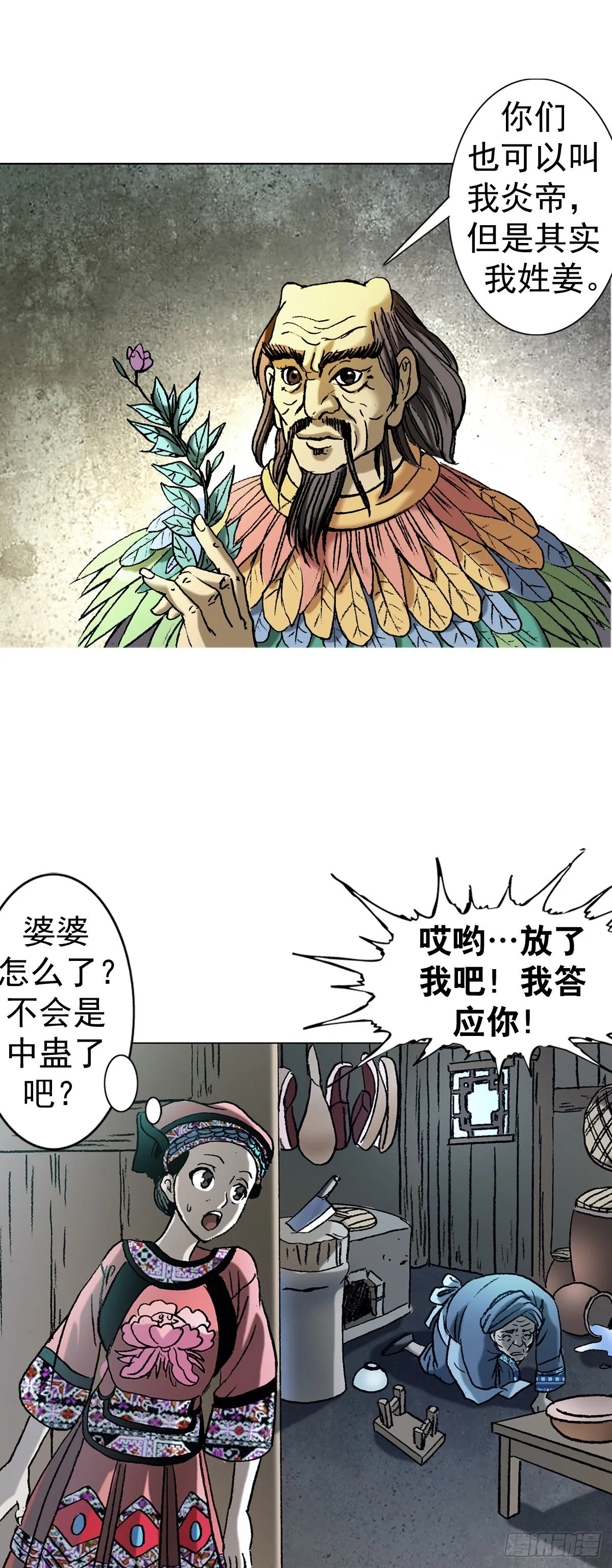 1004 现场探案 第17页