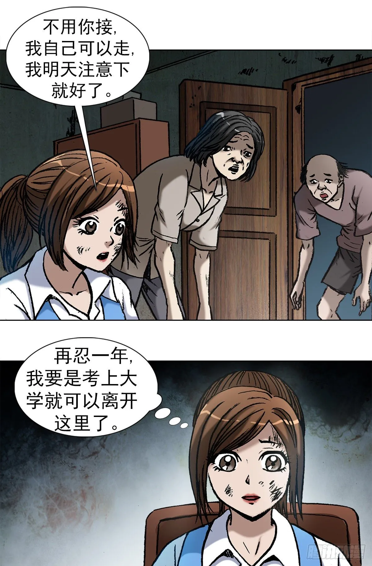 1002 灭门+传奇中国预告 第1页