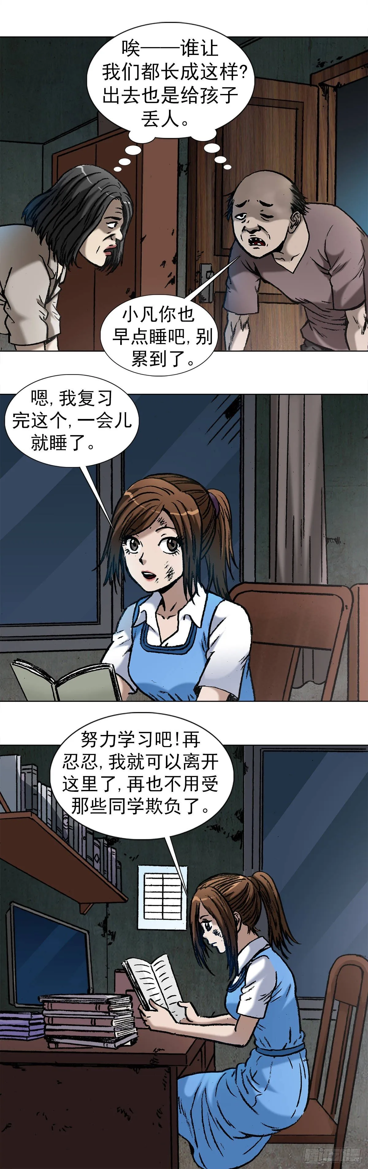 1002 灭门+传奇中国预告 第2页