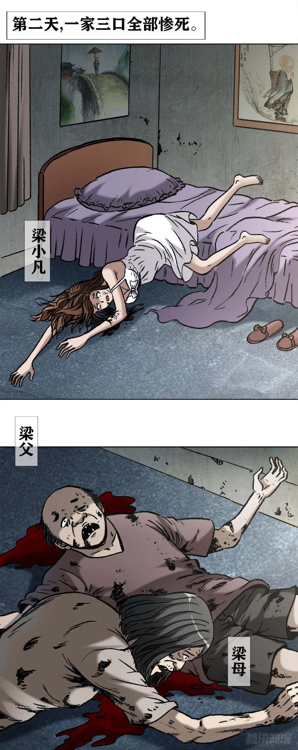 1002 灭门+传奇中国预告 第8页
