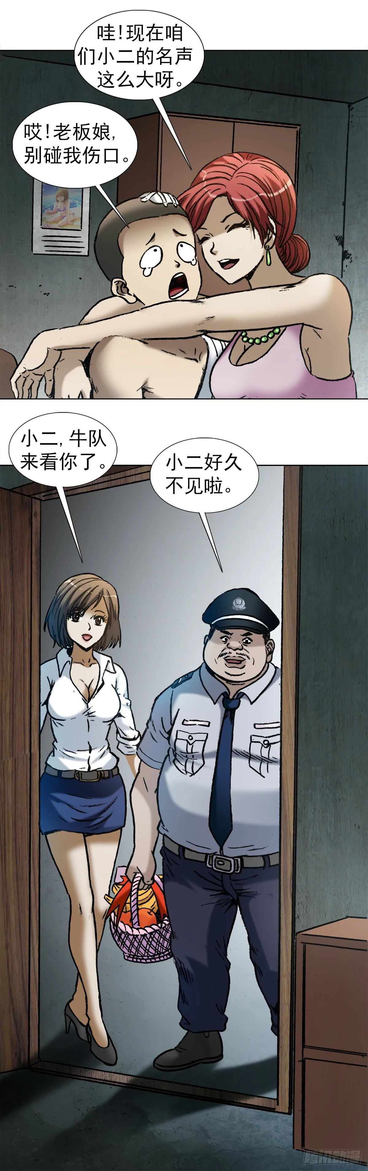 1002 灭门+传奇中国预告 第12页