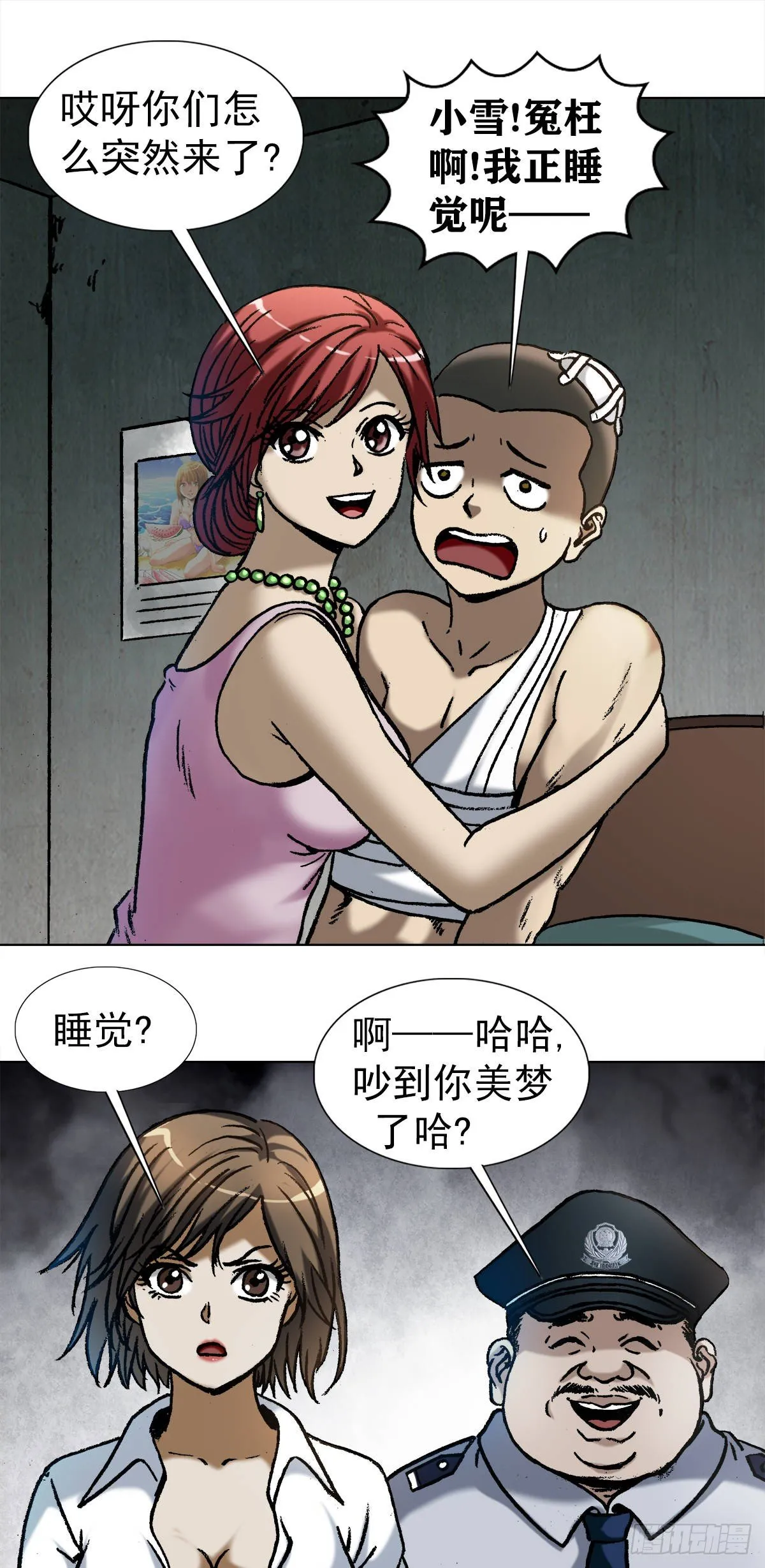 1002 灭门+传奇中国预告 第13页