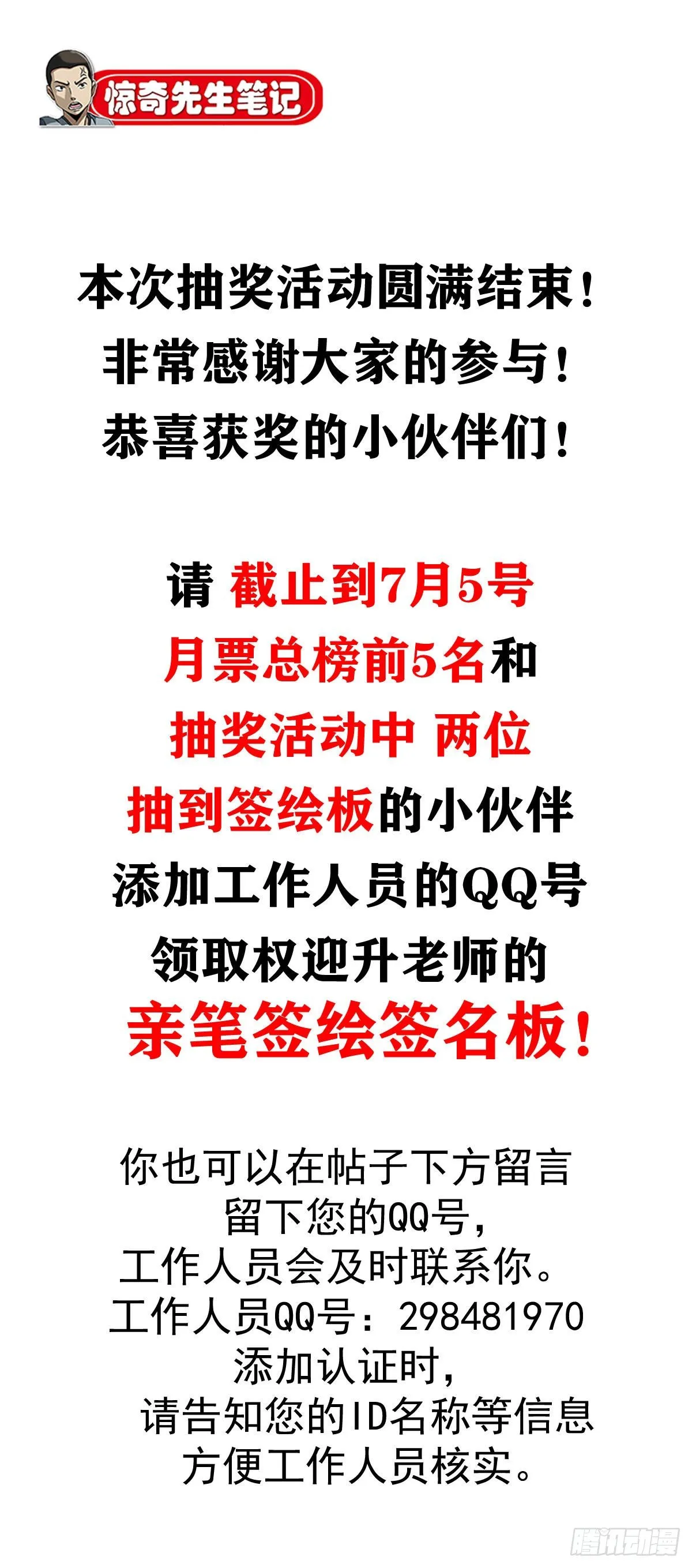1002 灭门+传奇中国预告 第15页