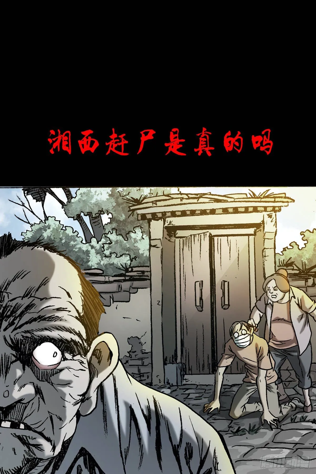 1002 灭门+传奇中国预告 第19页