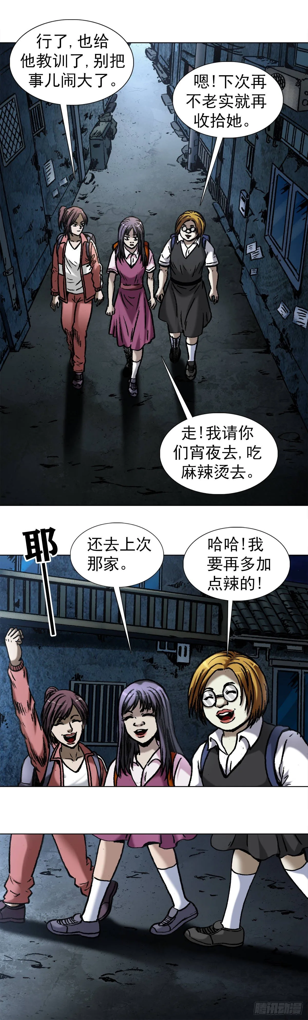 1001 幻影 第3页