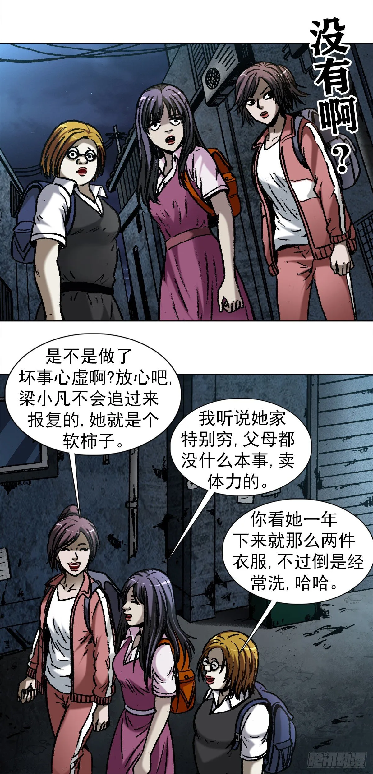 1001 幻影 第5页