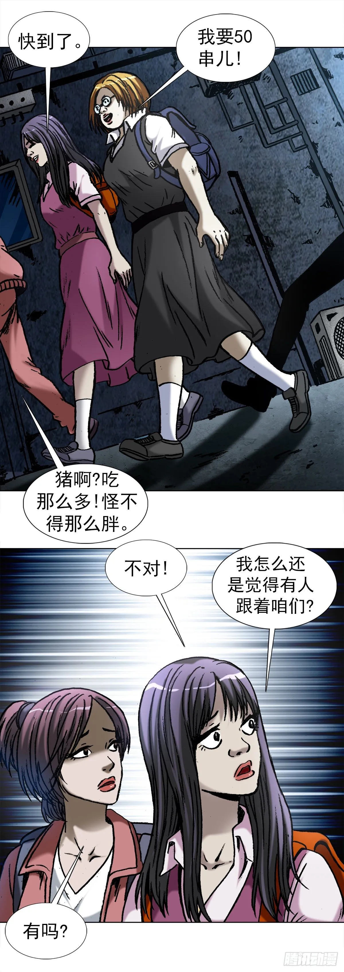 1001 幻影 第6页