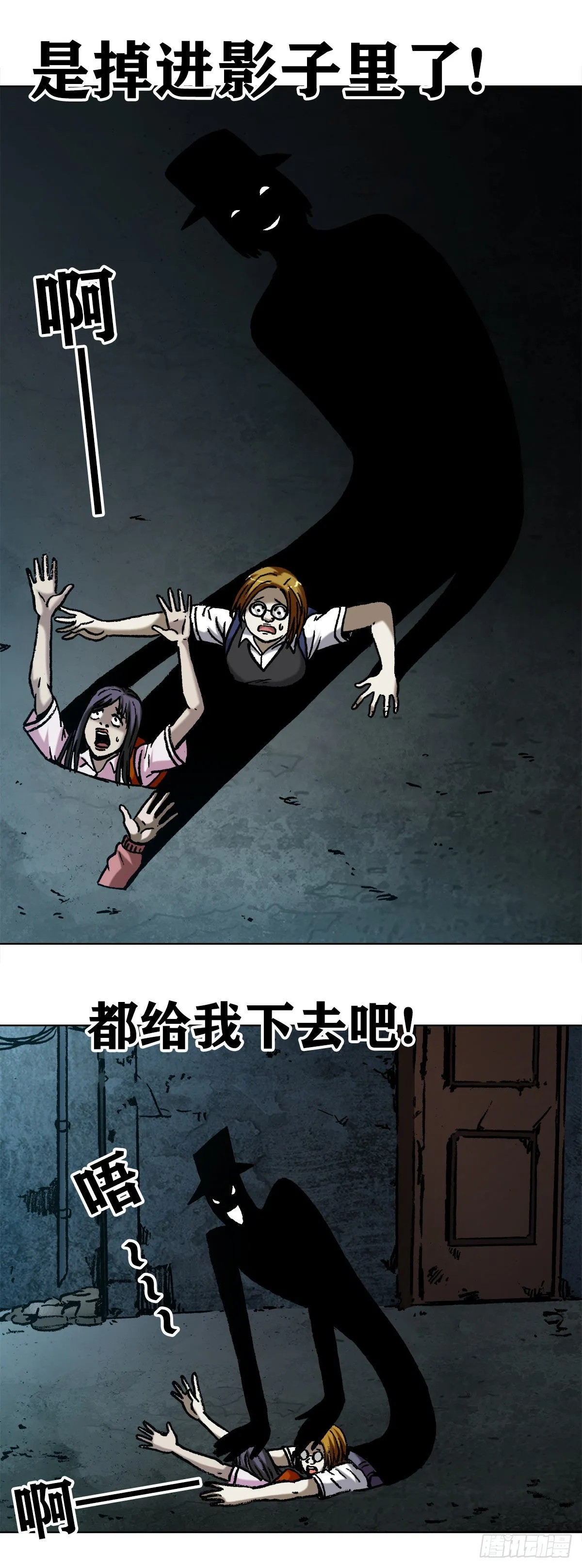 1001 幻影 第13页