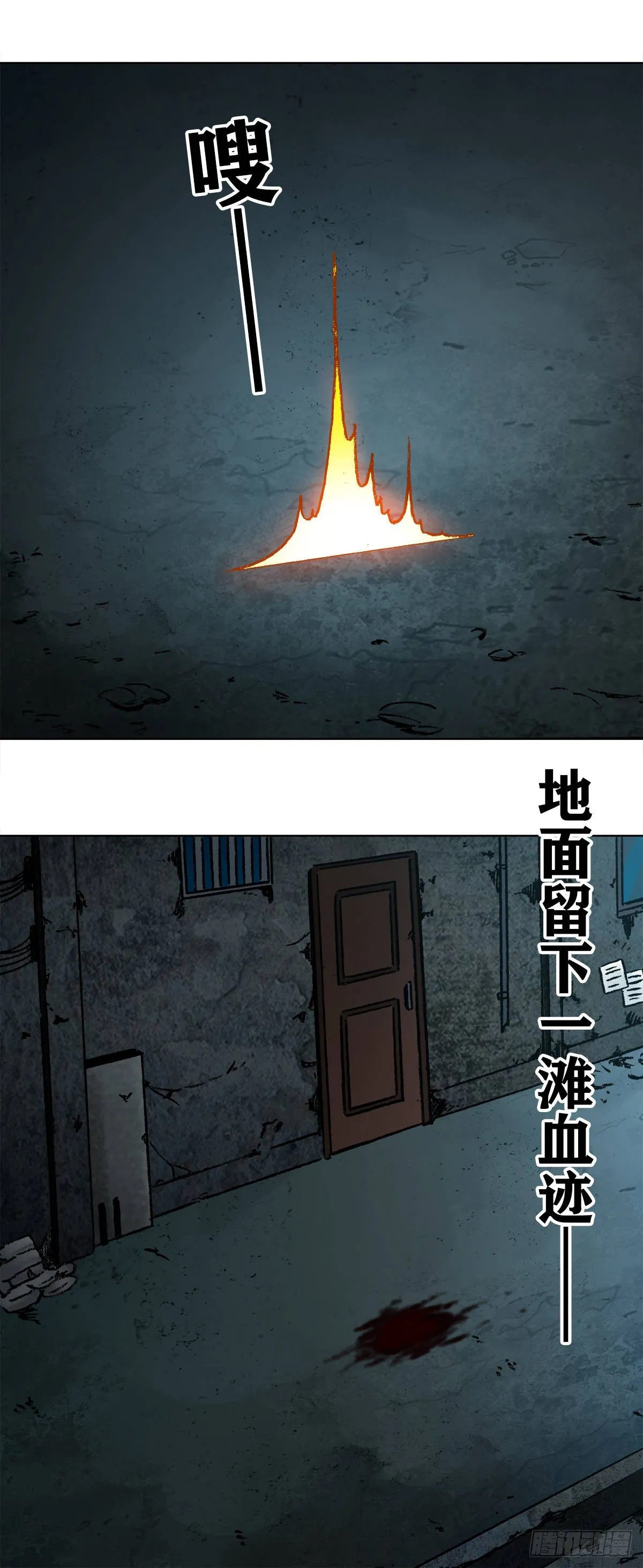 1001 幻影 第14页