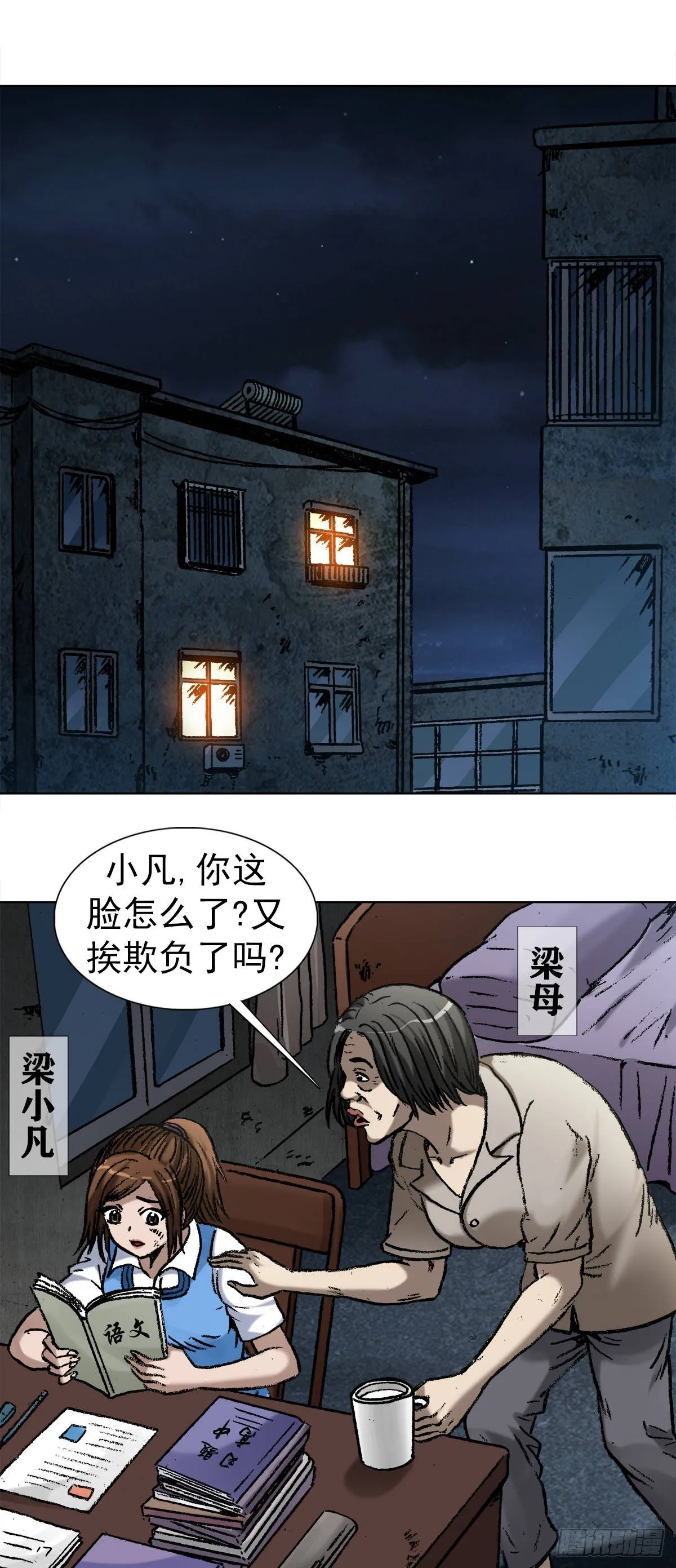 1001 幻影 第15页