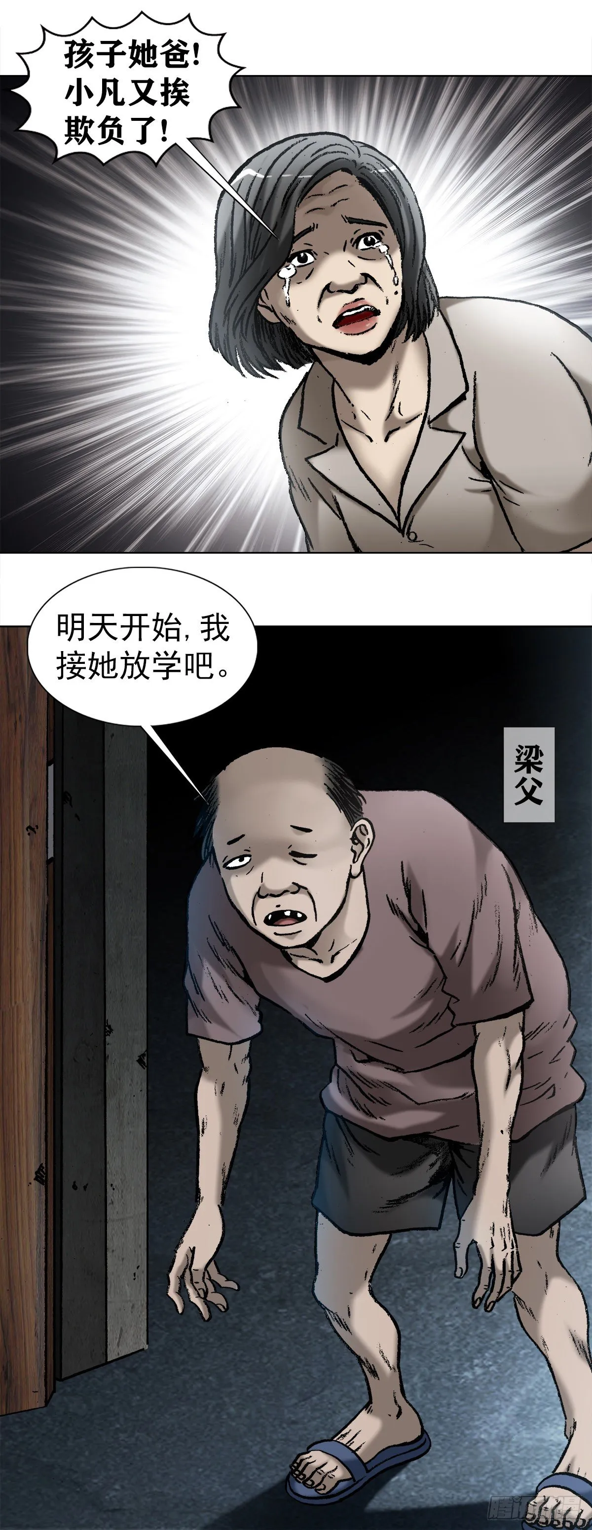 1001 幻影 第16页