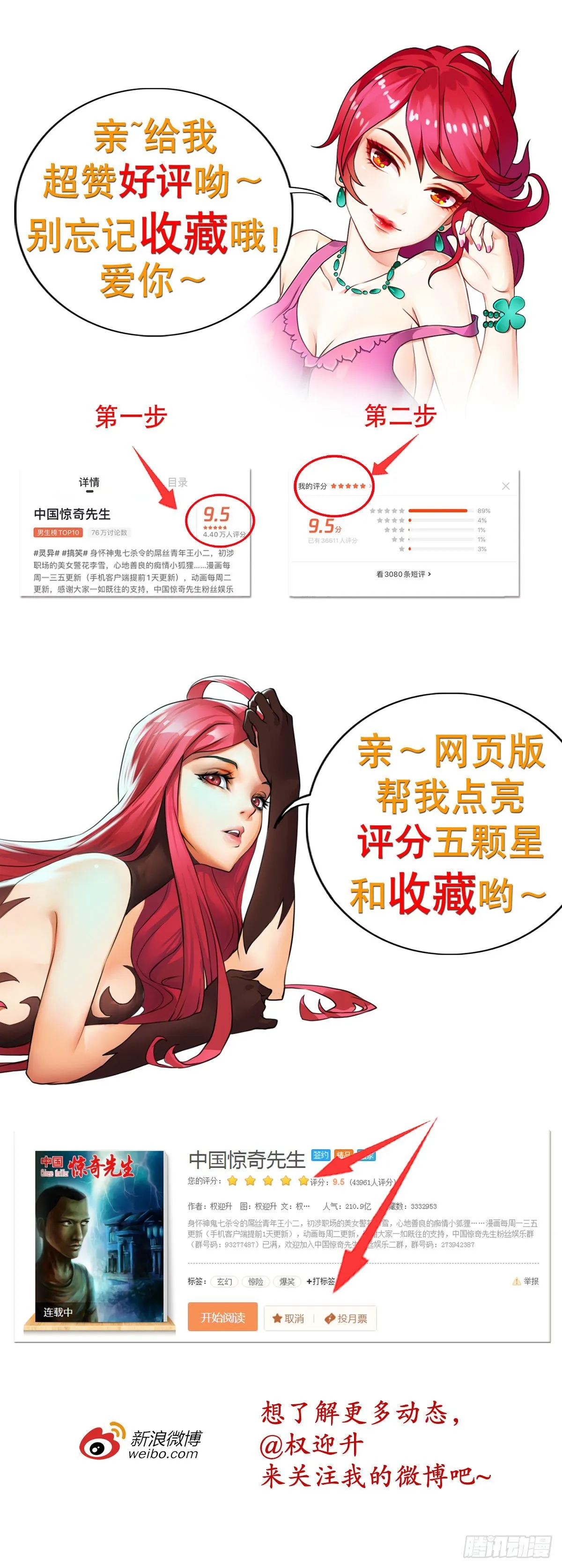 1001 幻影 第17页