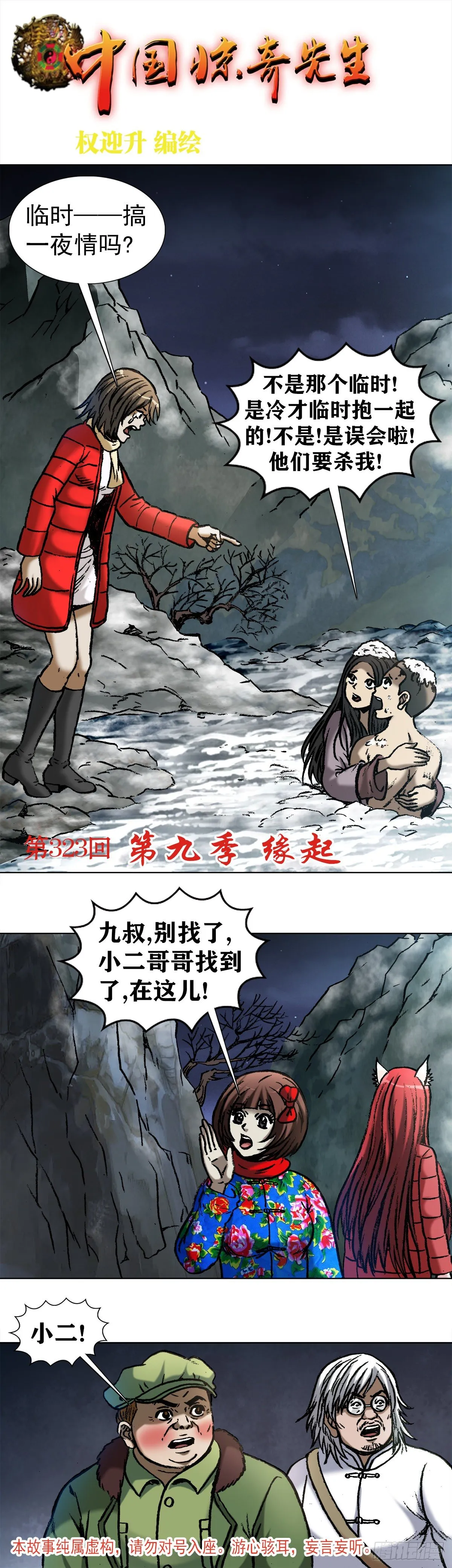 1000 第九季开启 第1页
