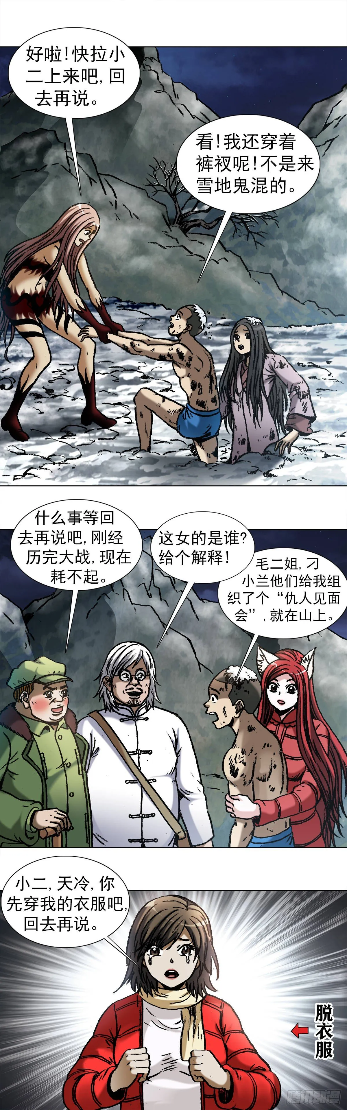 1000 第九季开启 第2页