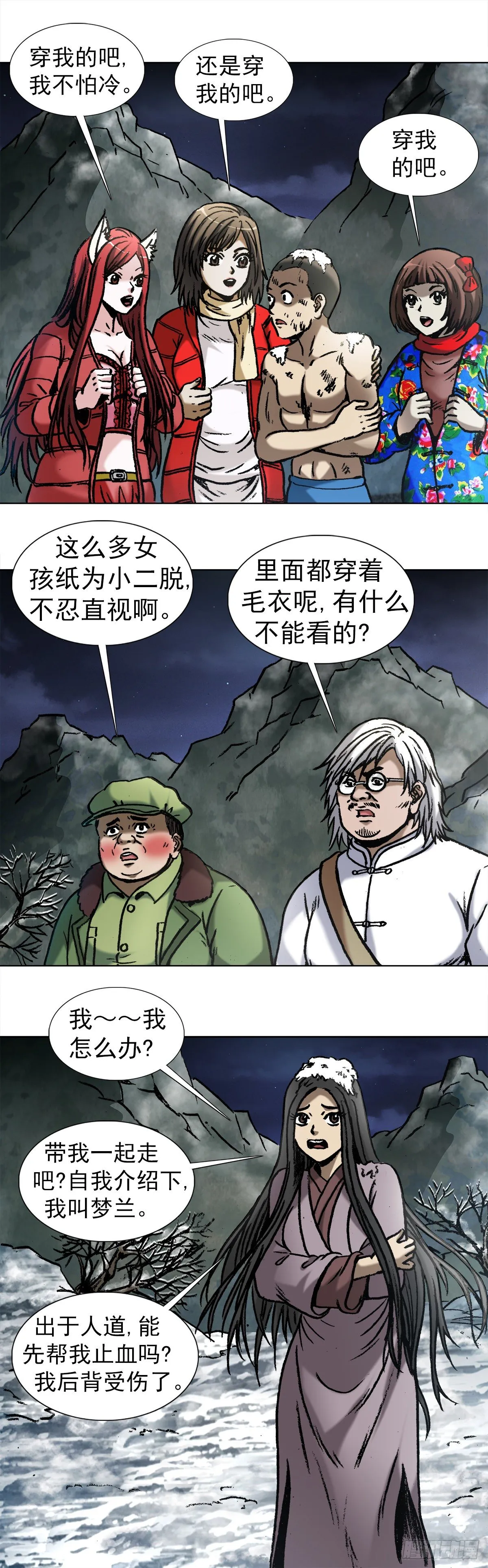 1000 第九季开启 第3页