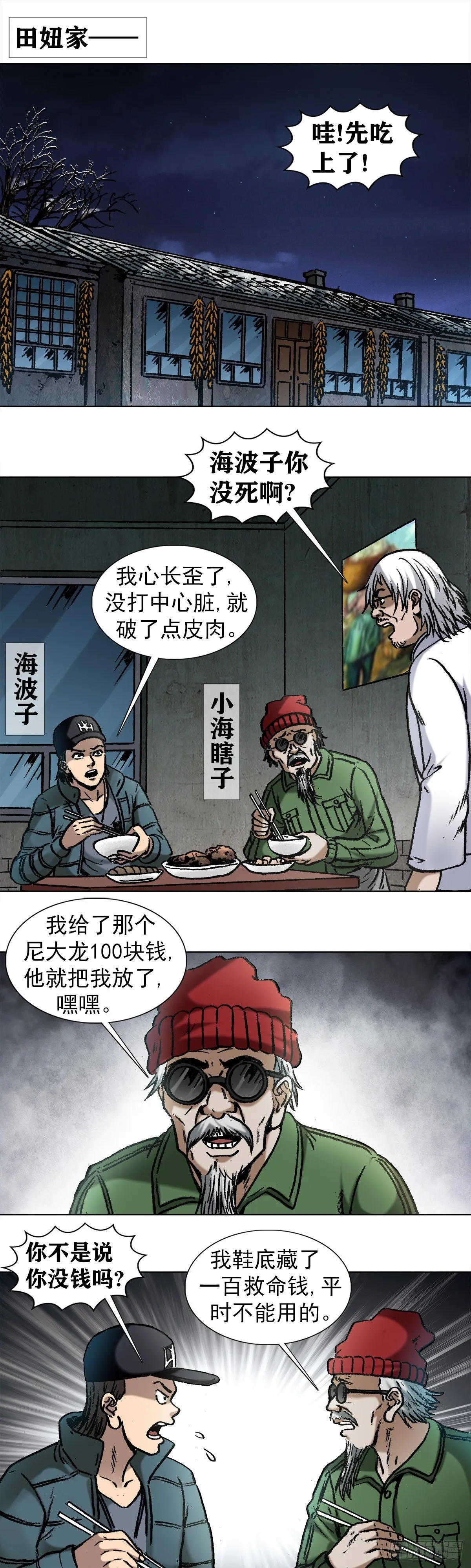 1000 第九季开启 第4页