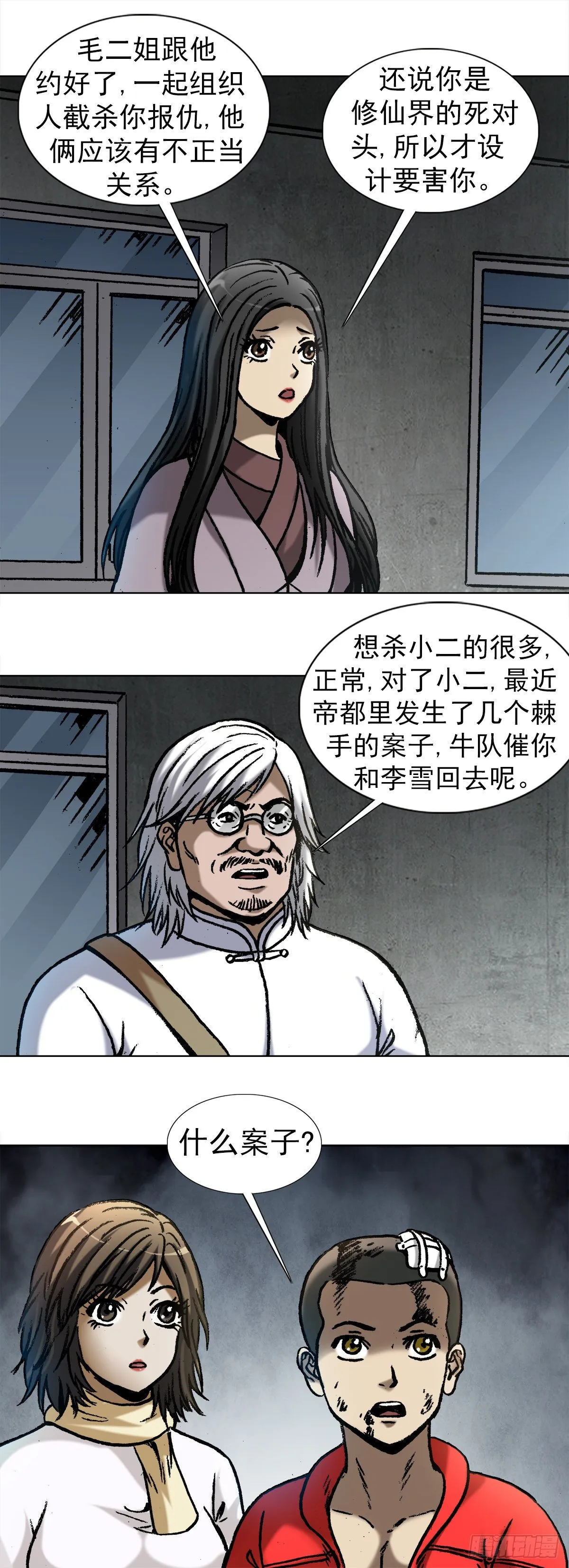 1000 第九季开启 第6页
