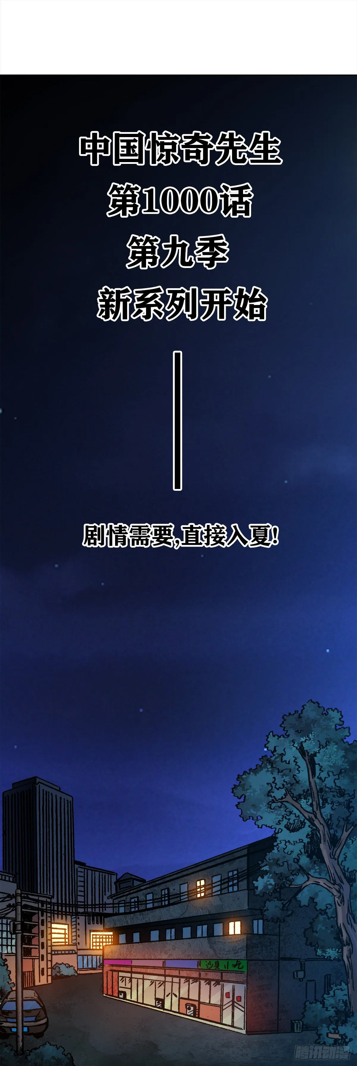1000 第九季开启 第7页