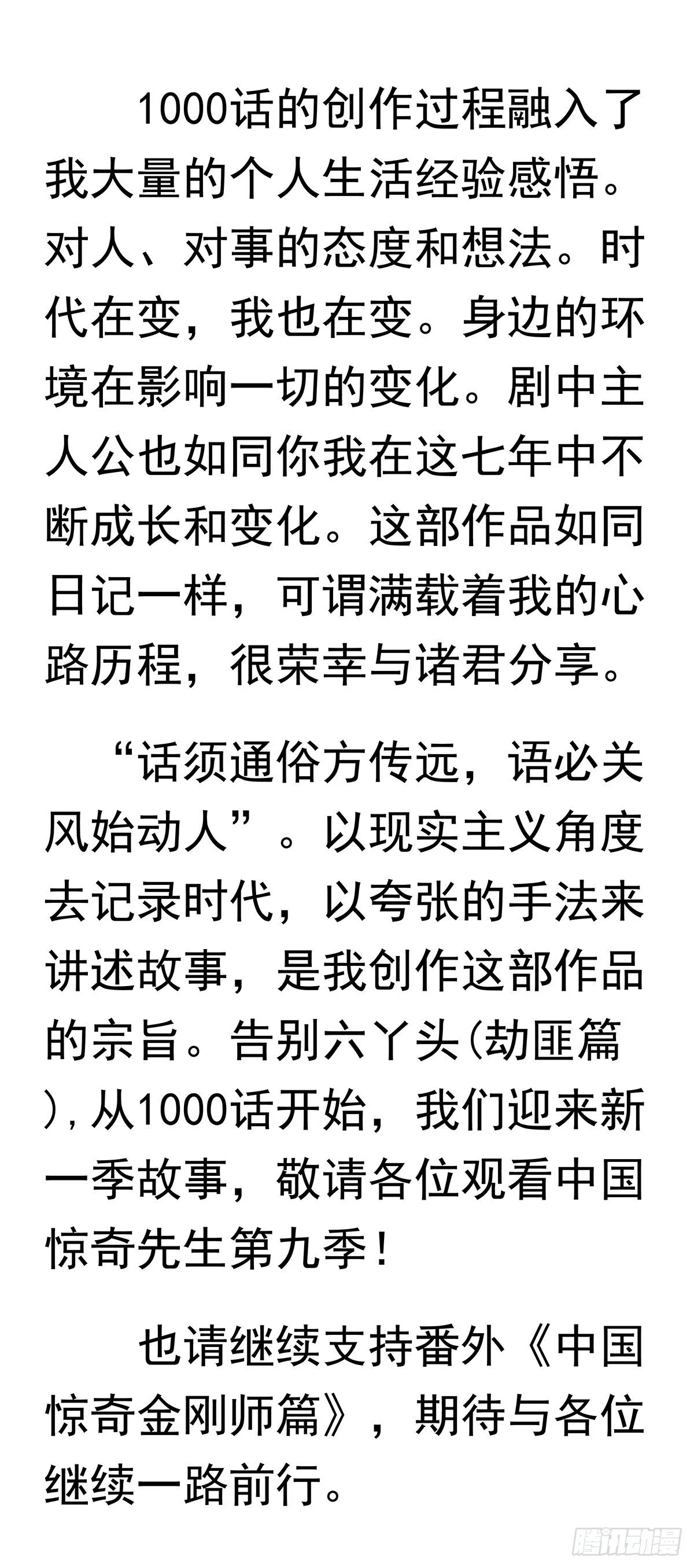 1000 第九季开启 第14页