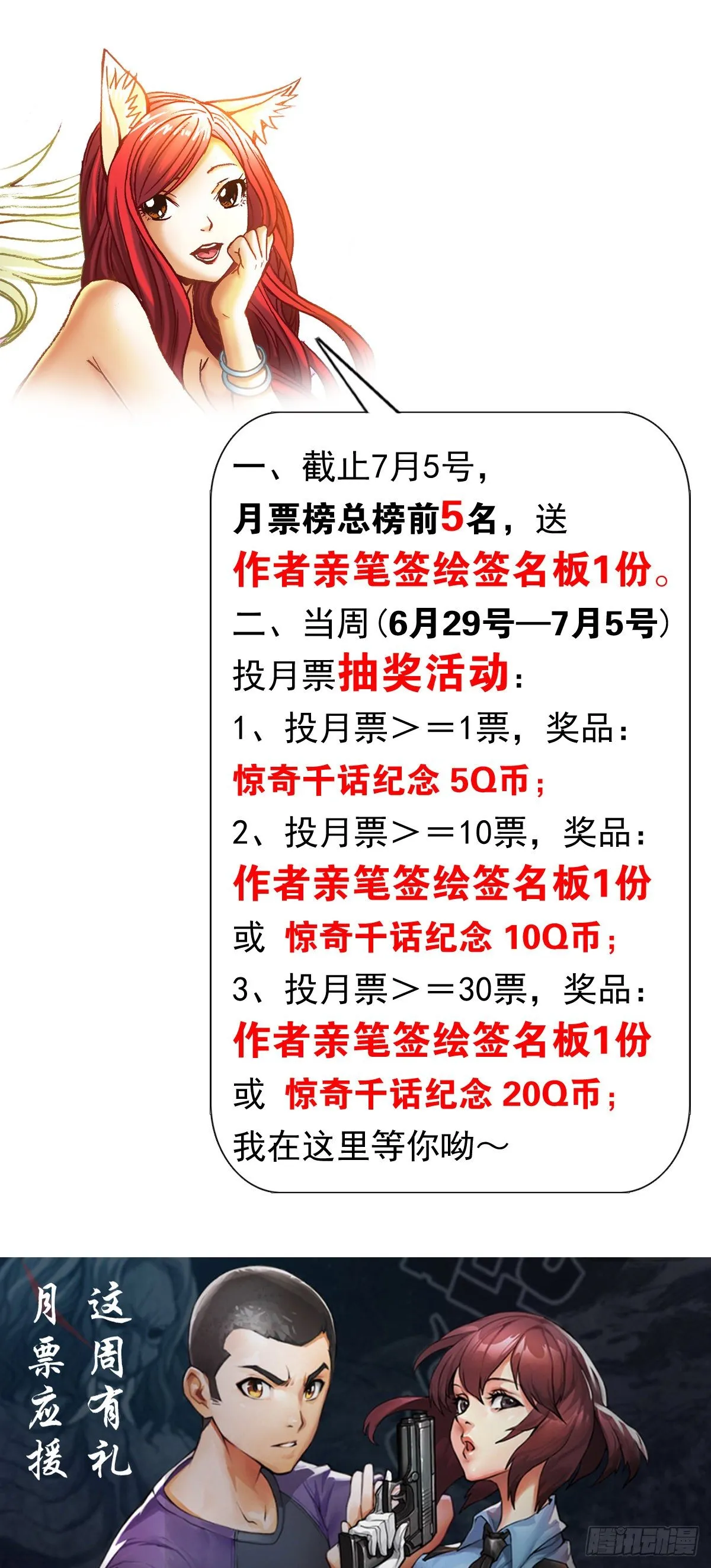 1000 第九季开启 第15页