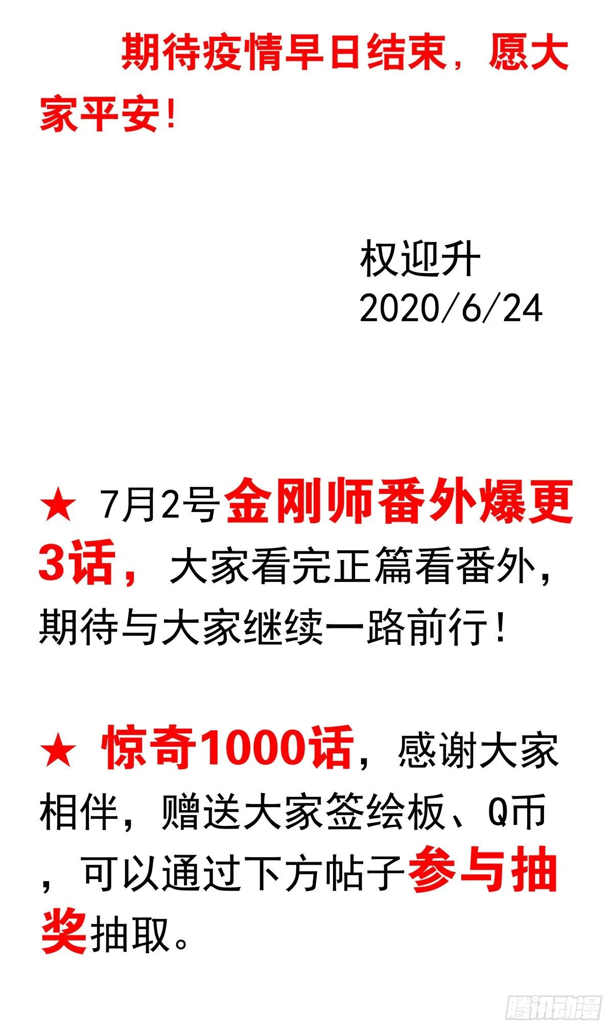 1000 第九季开启 第16页