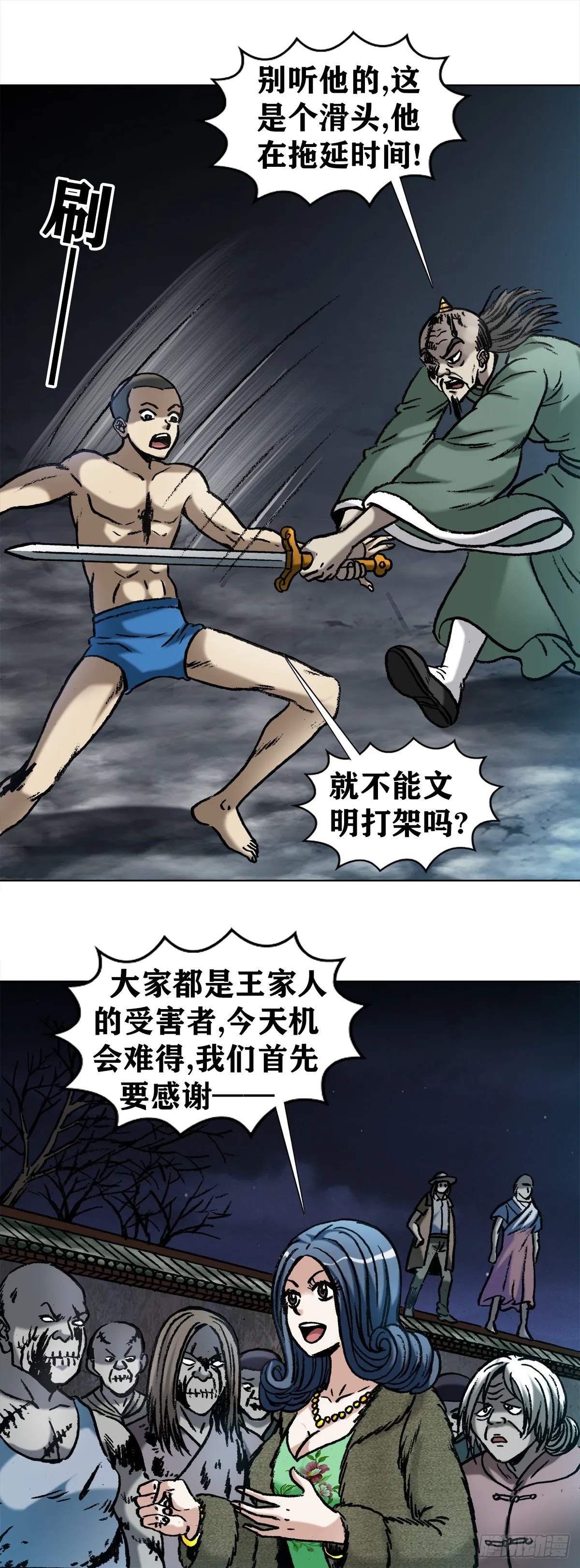 998 粉丝见面会 第4页