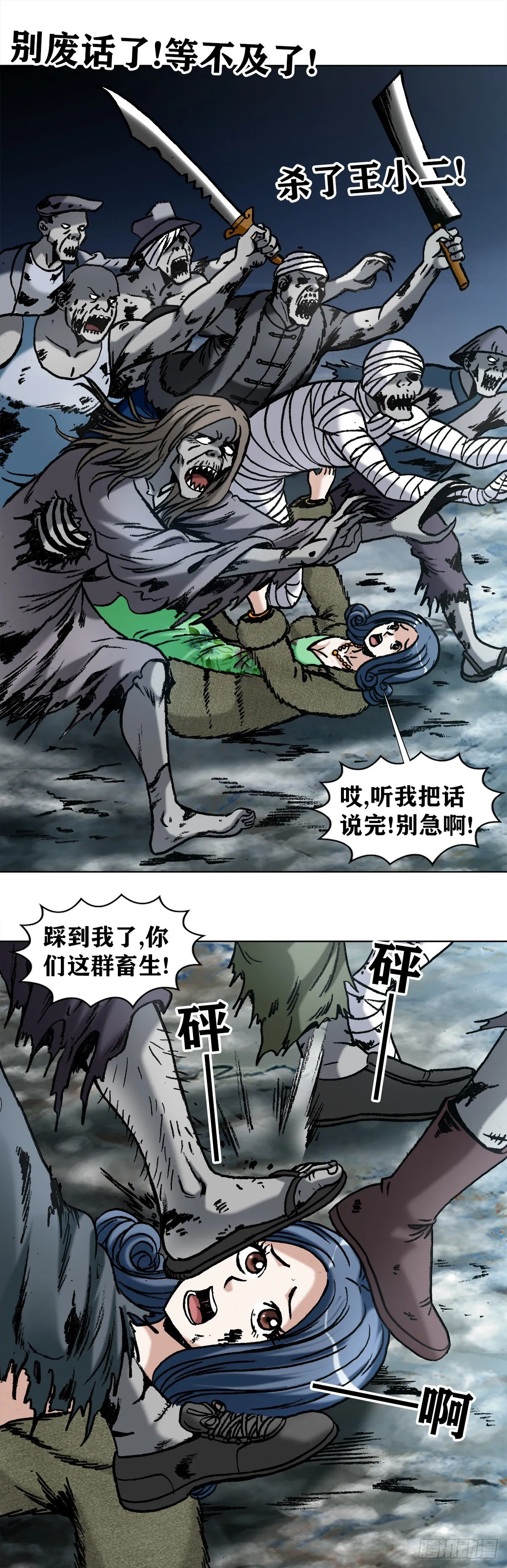 998 粉丝见面会 第5页