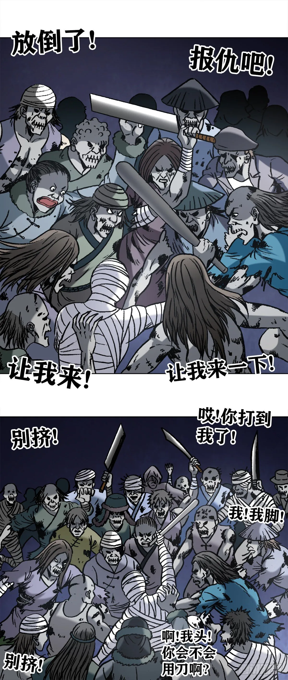 998 粉丝见面会 第8页
