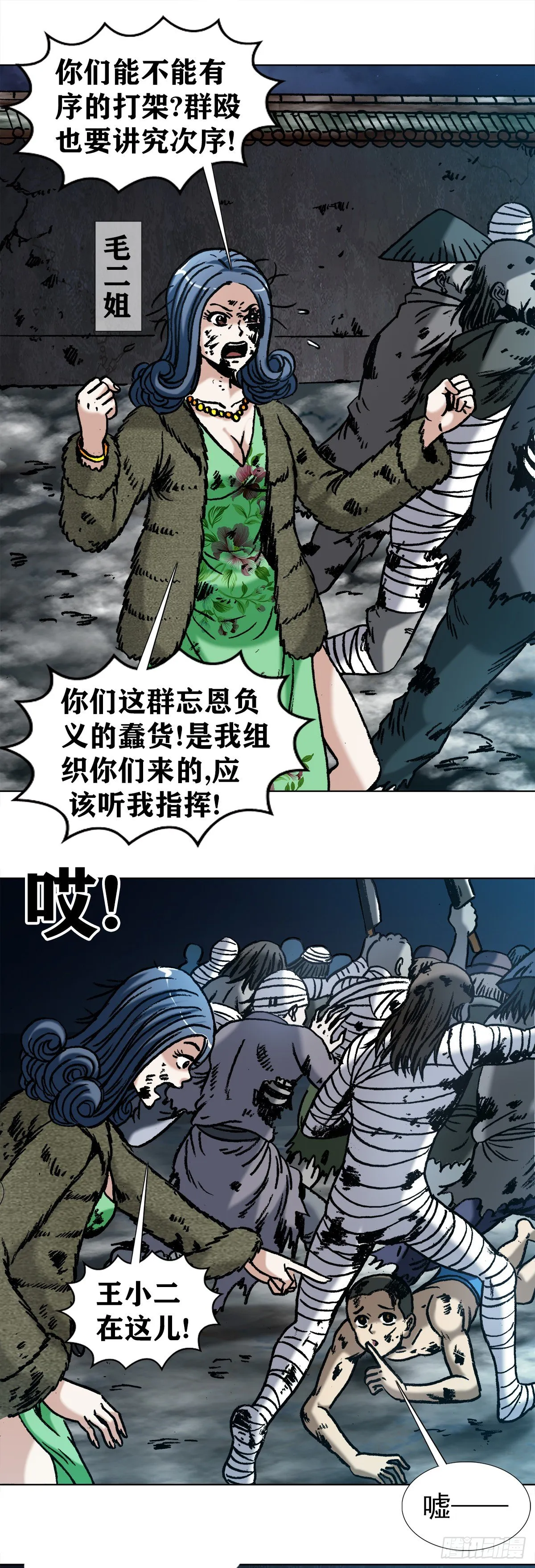 998 粉丝见面会 第9页