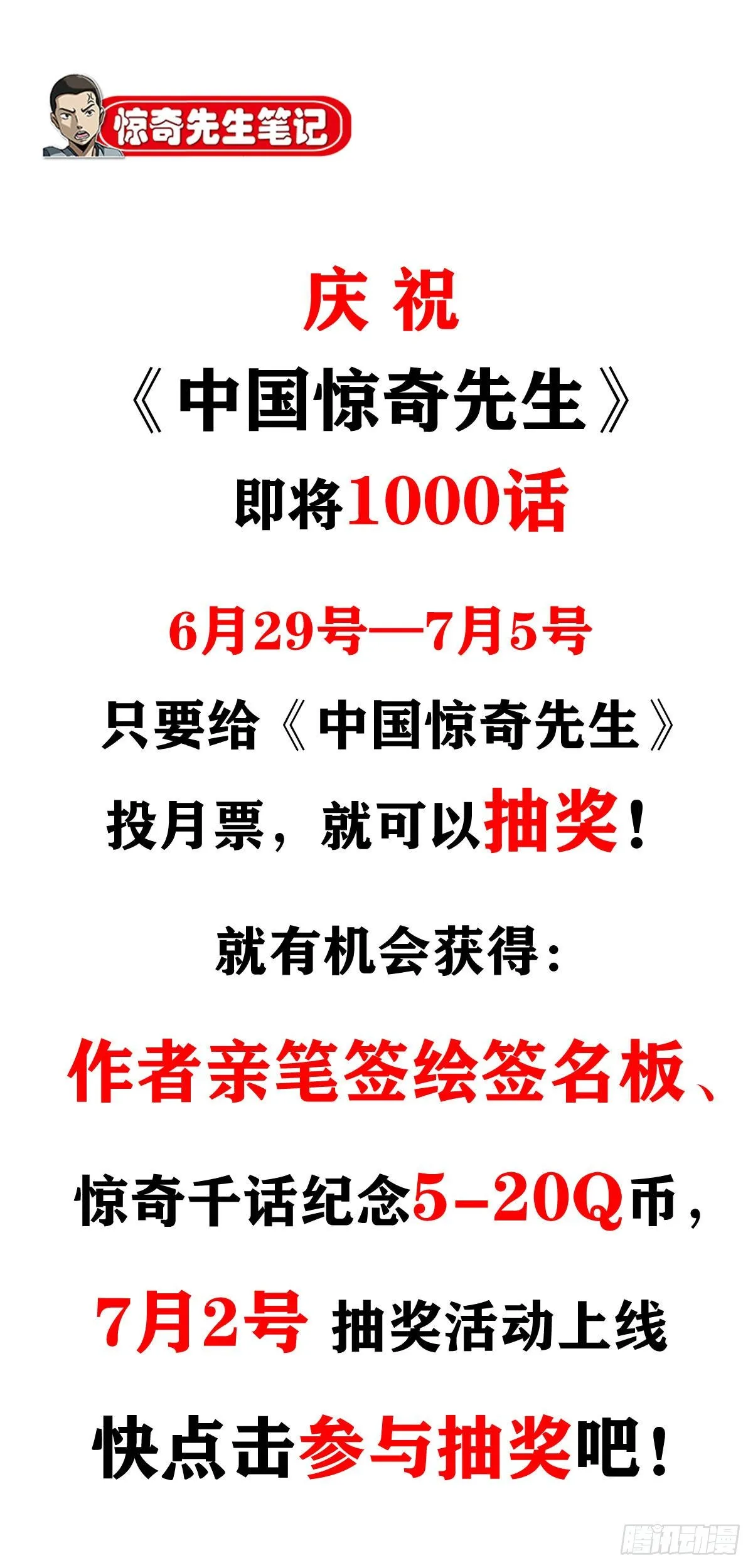 998 粉丝见面会 第13页