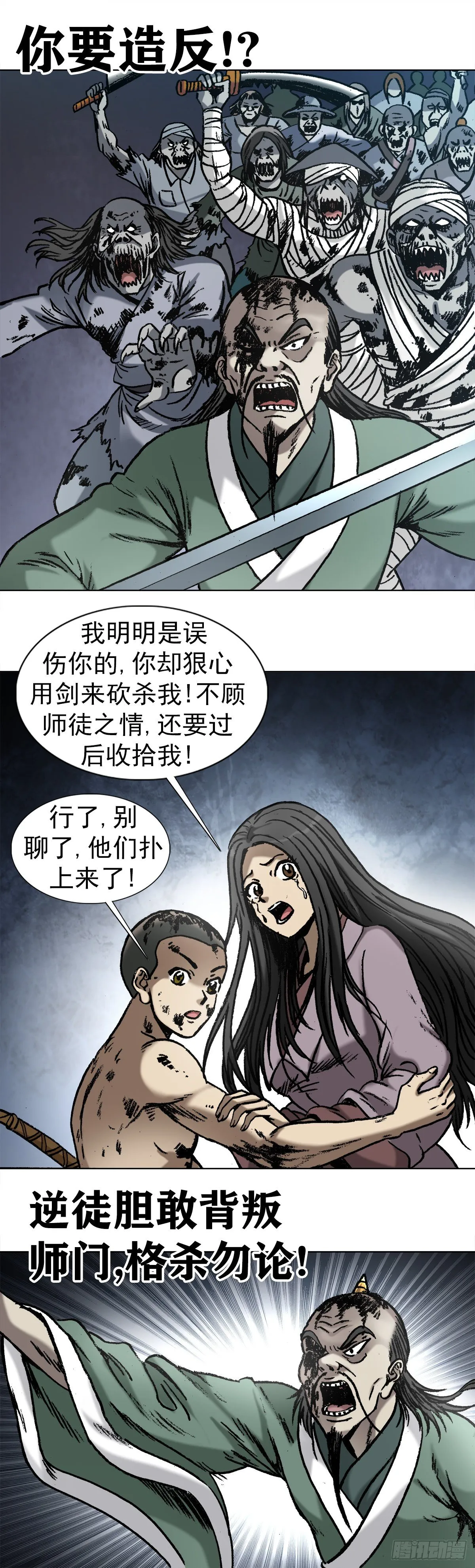 999 殉情 第3页