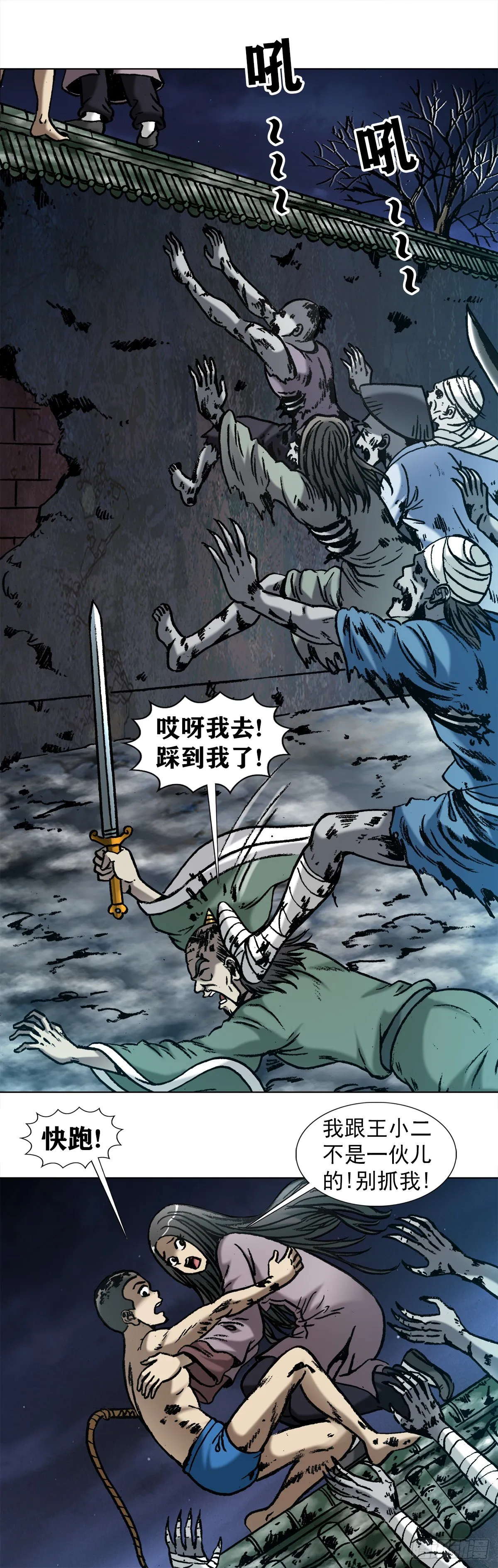 999 殉情 第4页