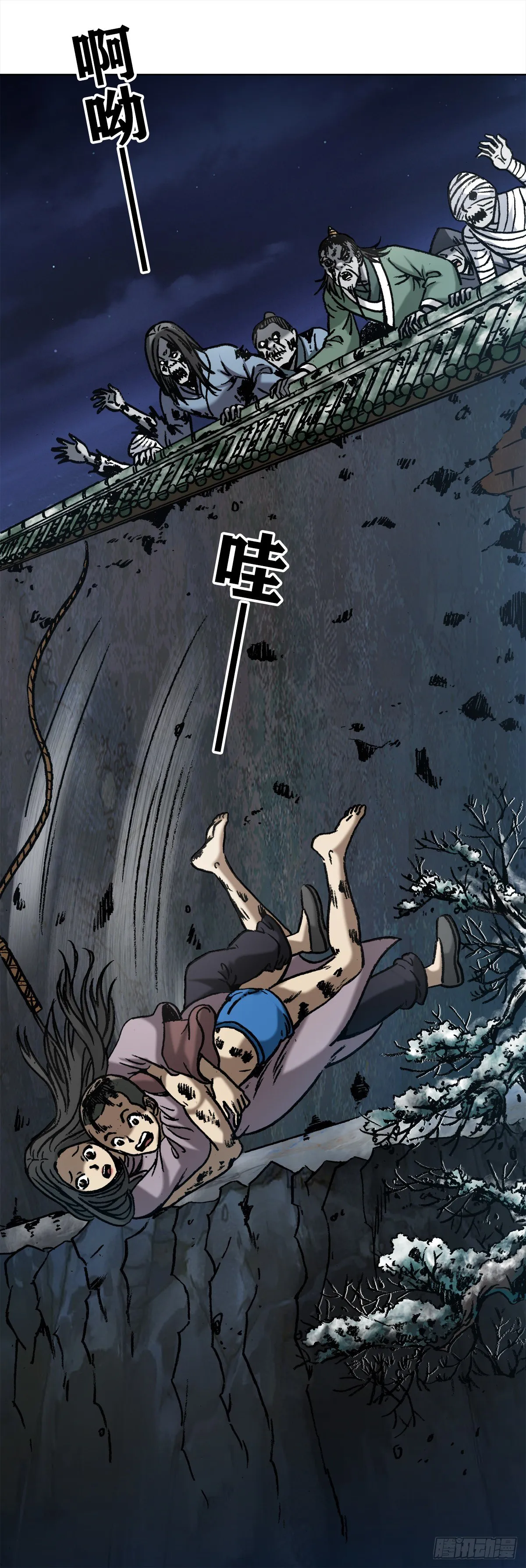 999 殉情 第5页
