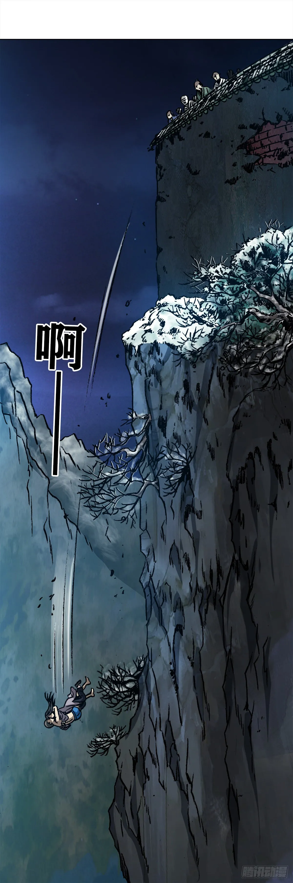 999 殉情 第6页