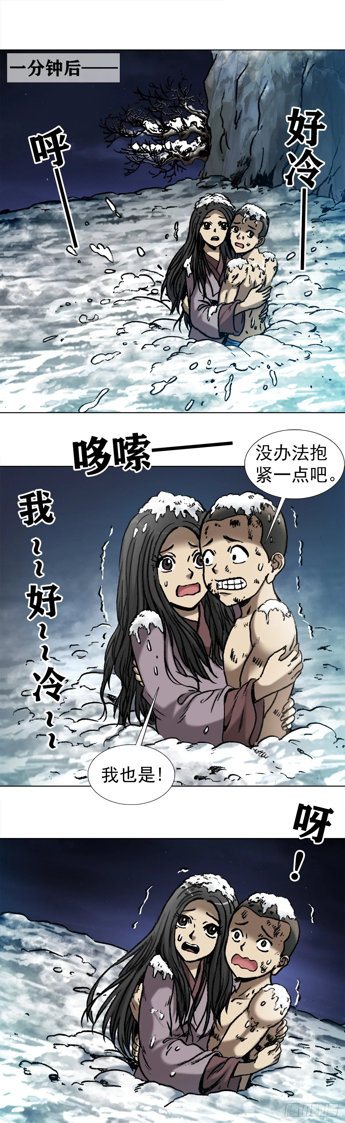 999 殉情 第9页