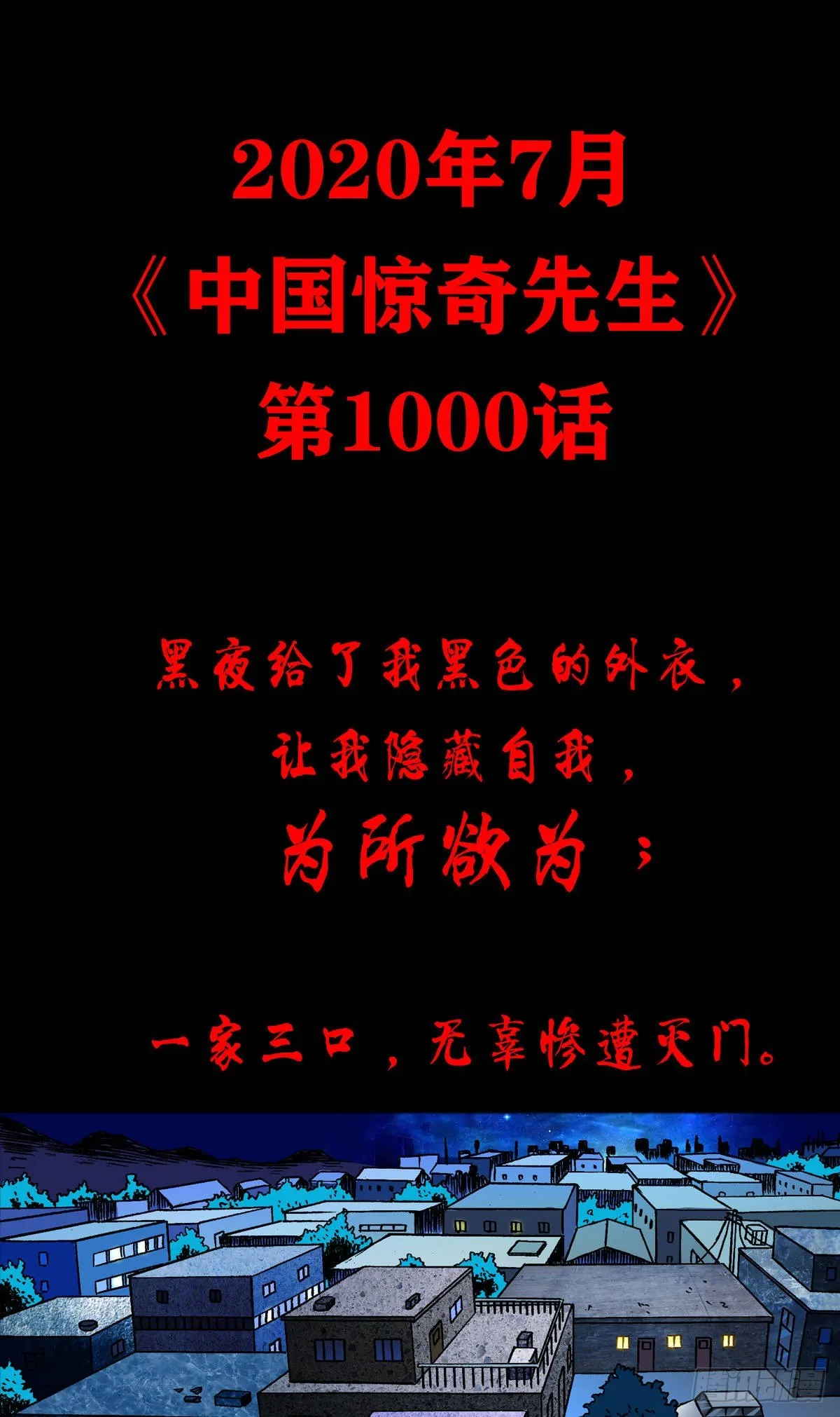 999 殉情 第11页