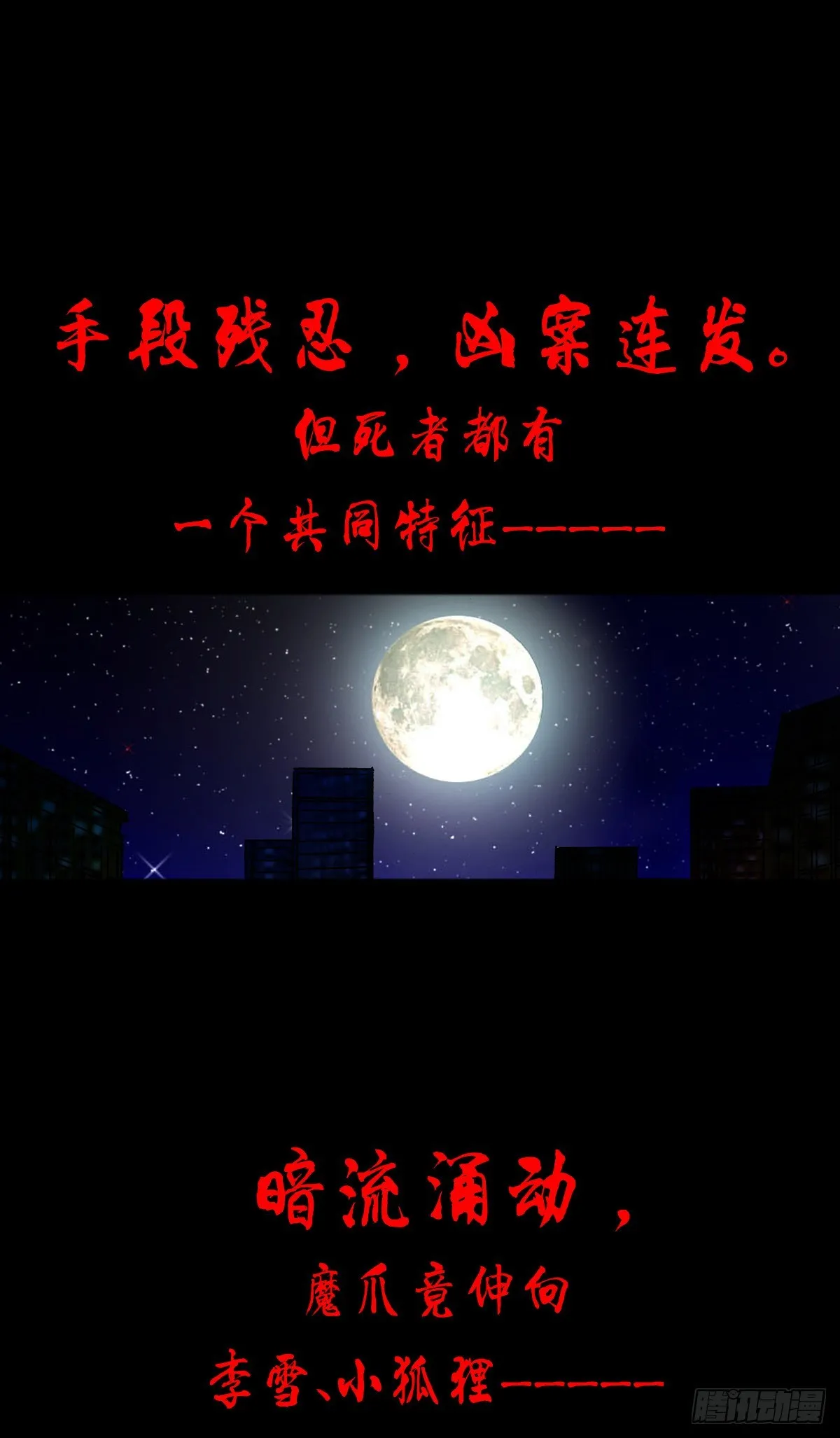 999 殉情 第12页