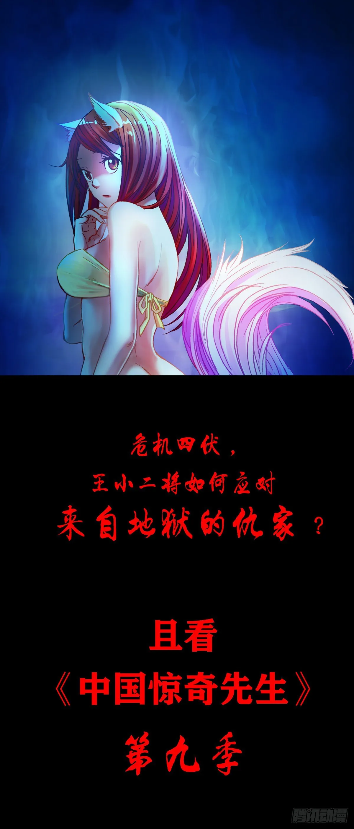 999 殉情 第13页