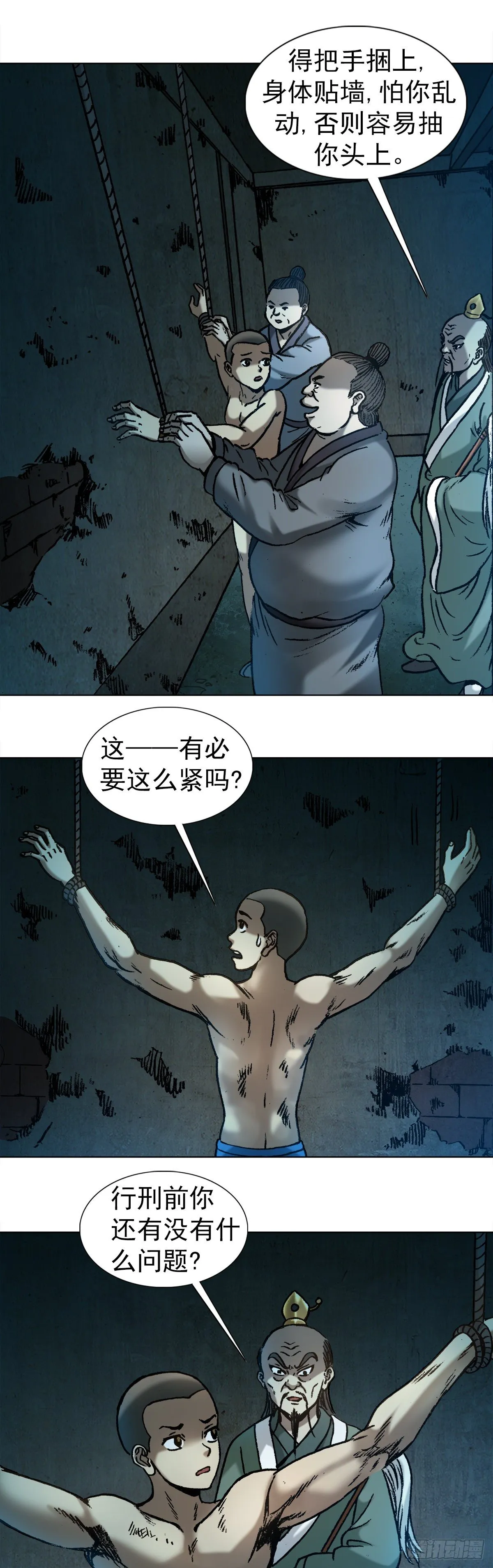 996 行刑 第1页