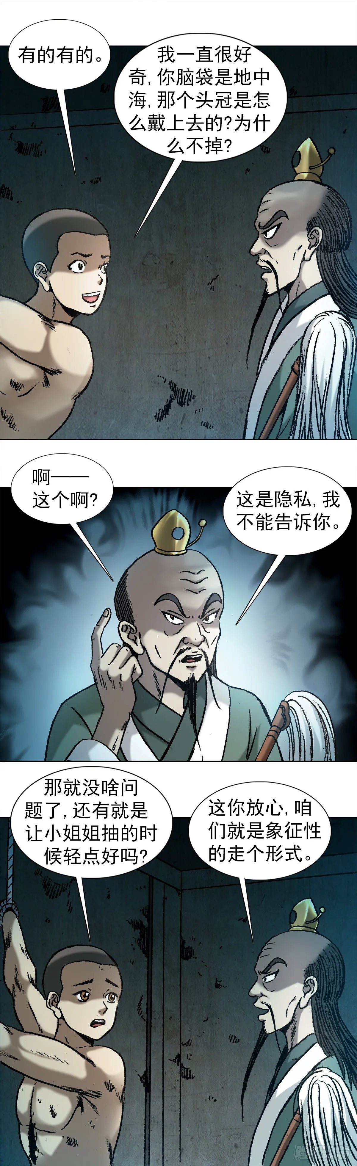 996 行刑 第2页